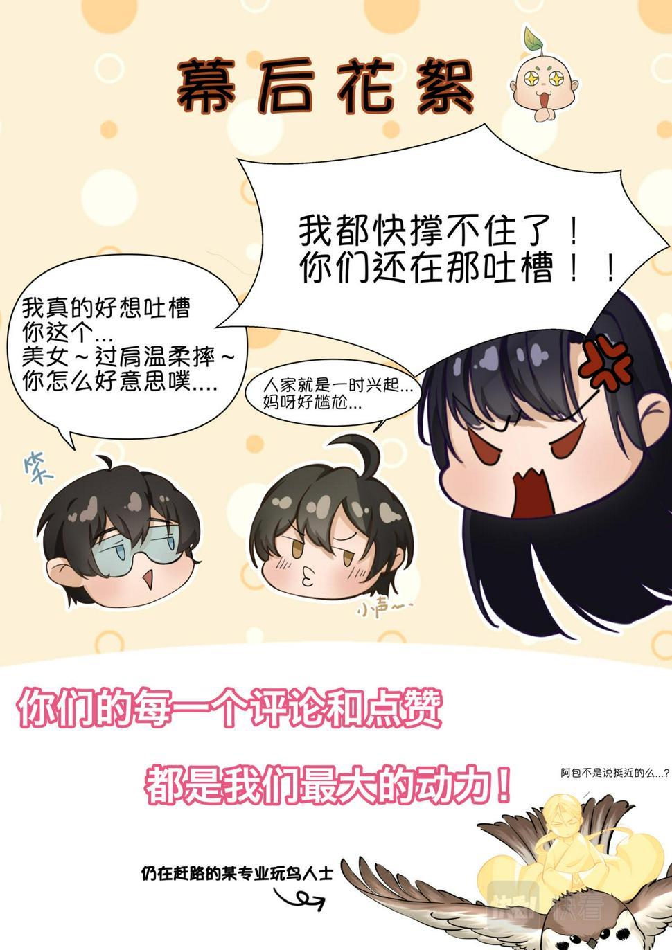 第10话  逃不掉？那就战！10