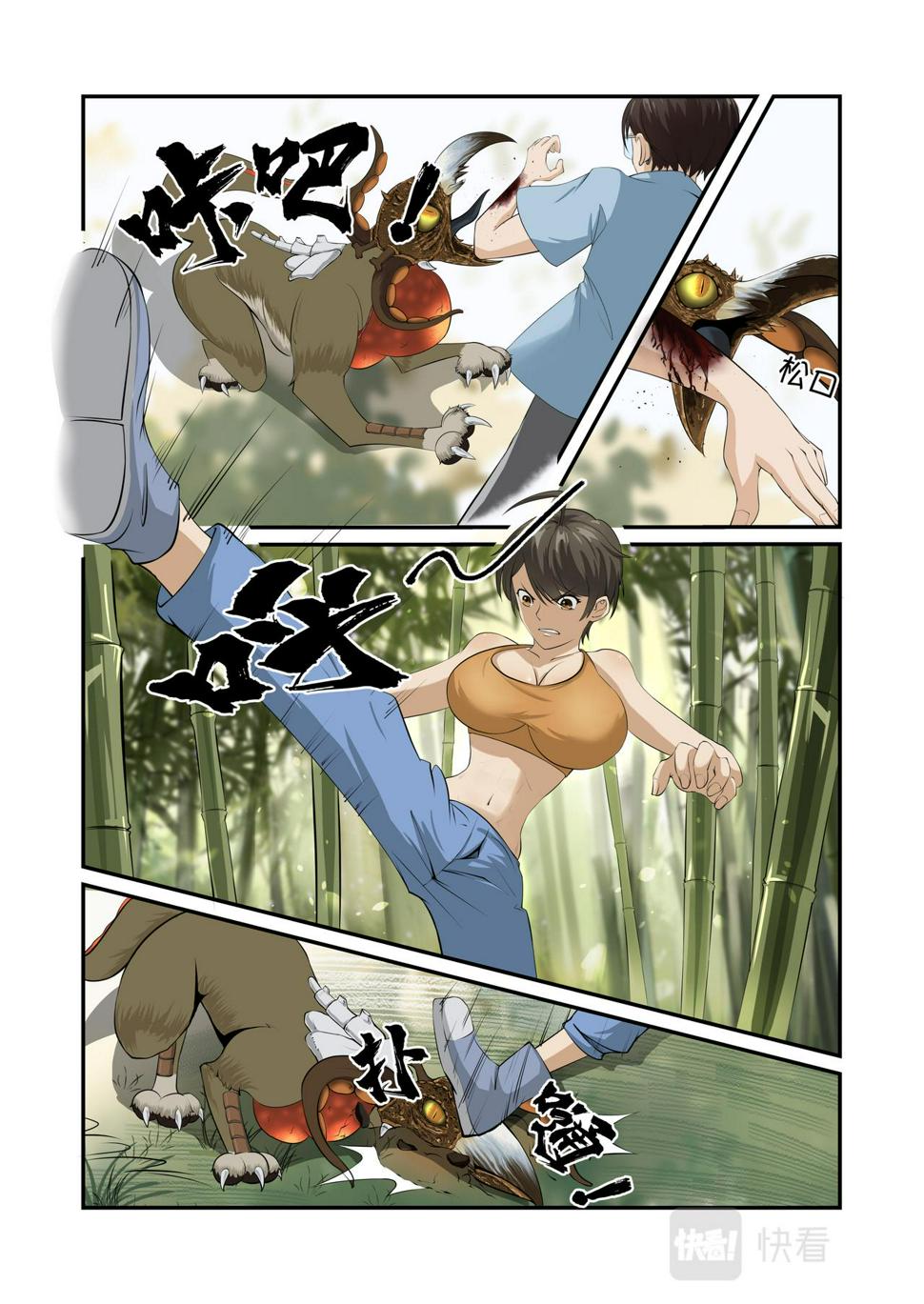 第11话  跟它们拼了！5
