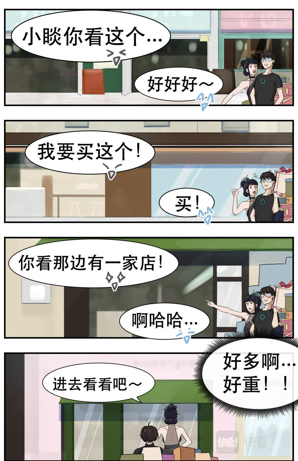 番外农历六月廿二是夏日游园会6