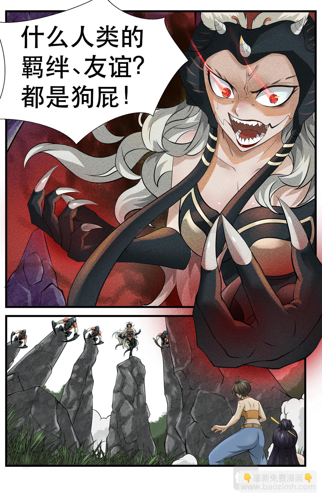 第17话友情的羁绊13