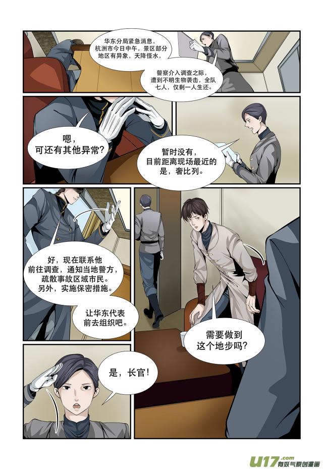 第05话 风起云涌5