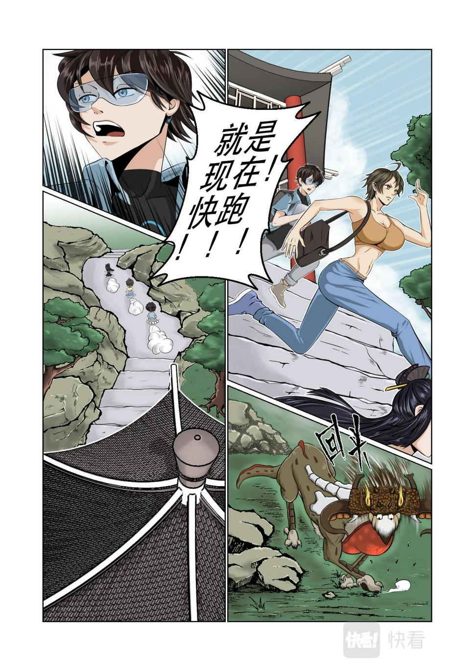 第09话  凶兽来袭7