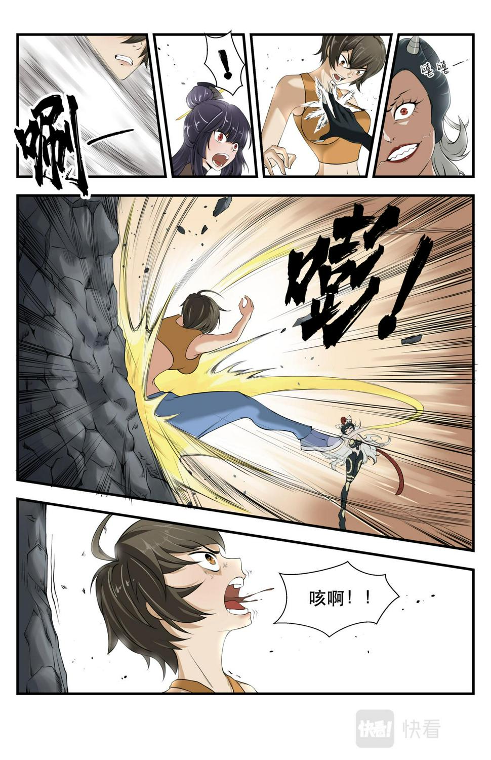 第14话  新的危机！不是人！3