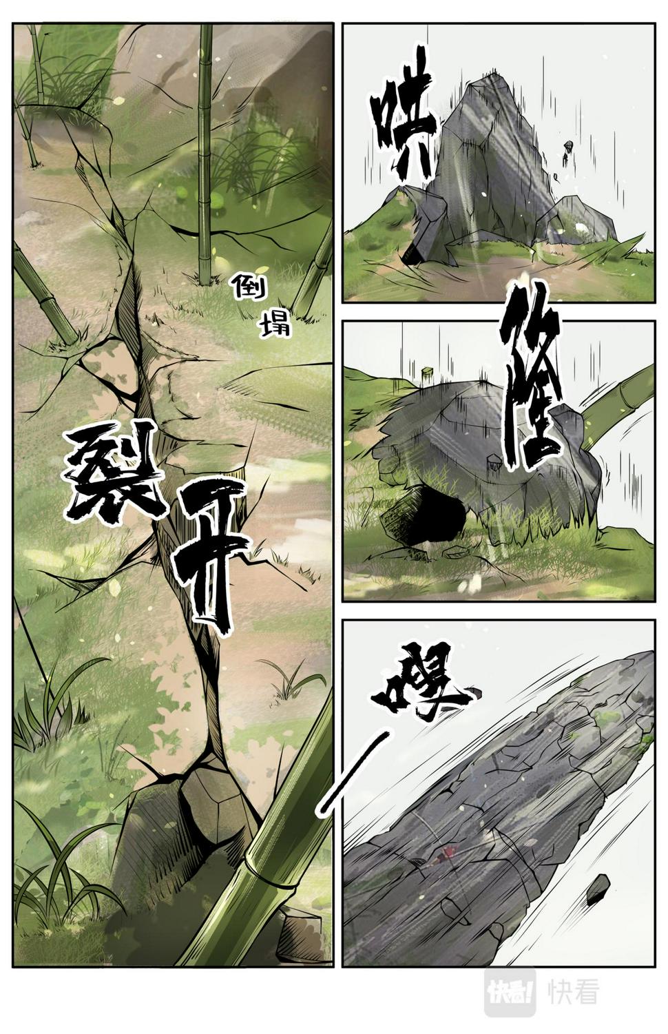 第13话  跟它们拼了37