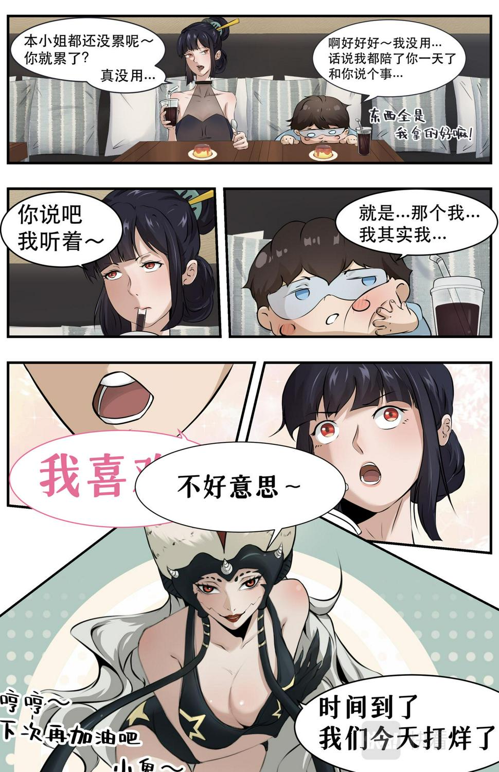 番外农历六月廿二是夏日游园会7