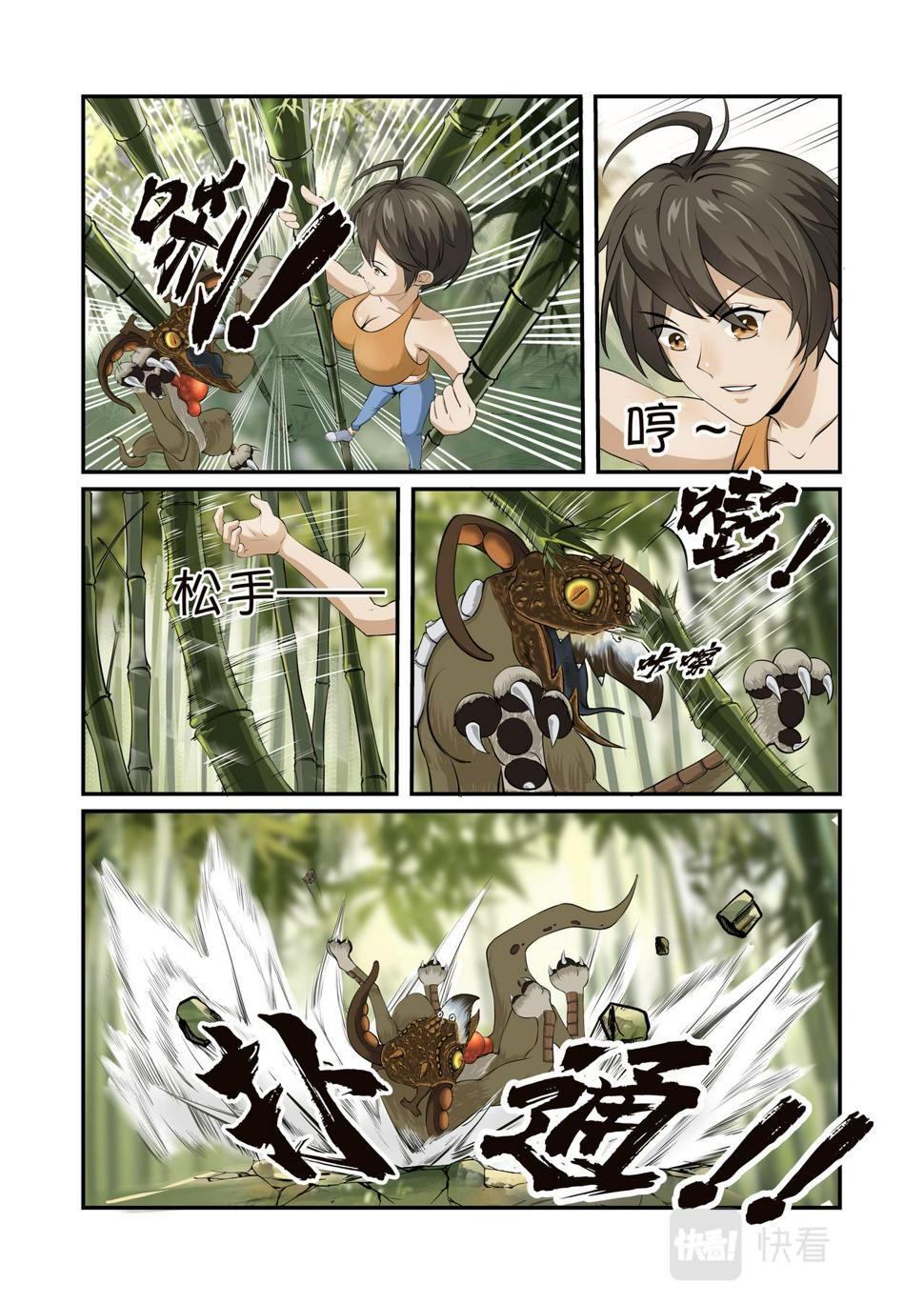 第11话  跟它们拼了！0