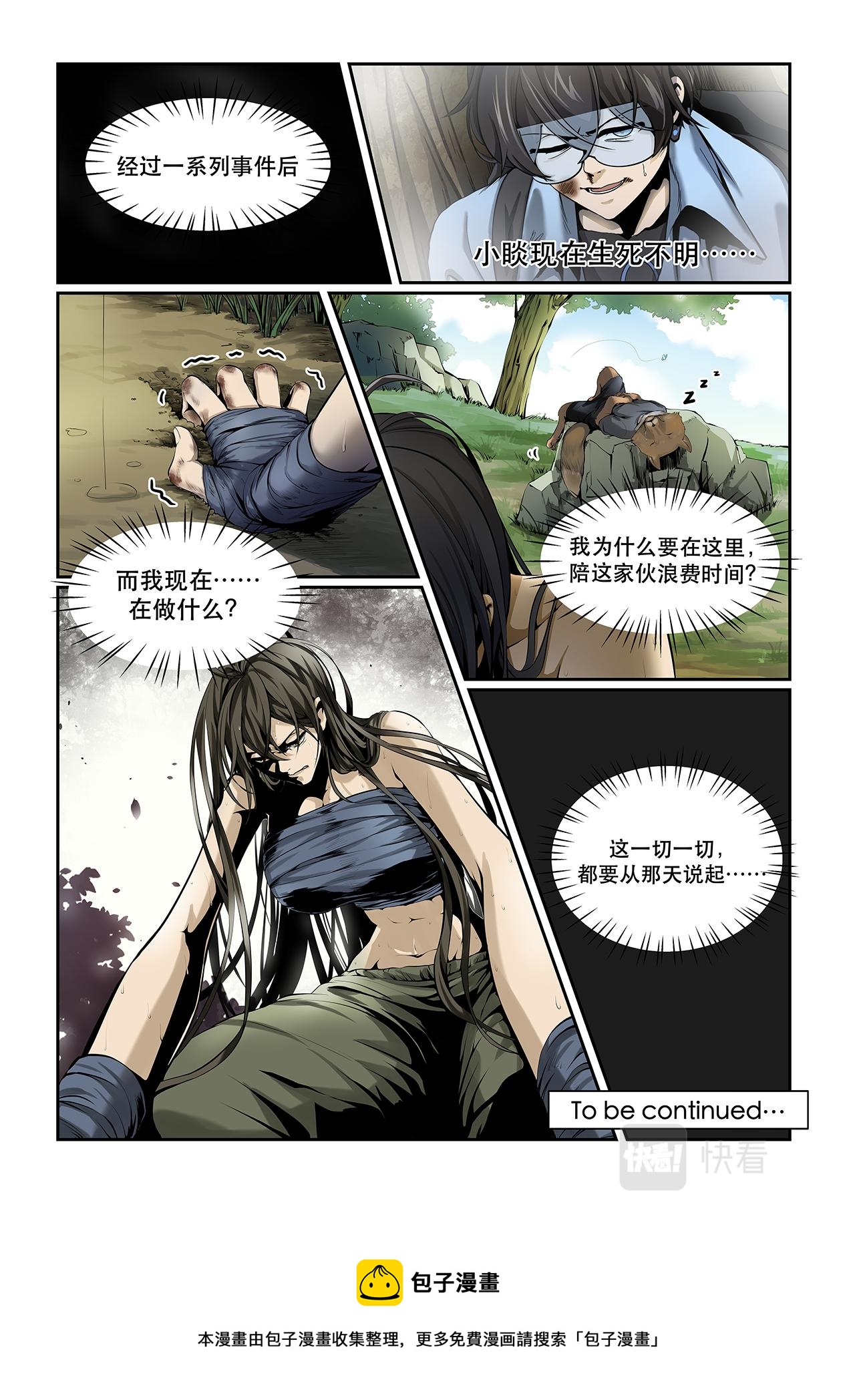 序章 三人行16