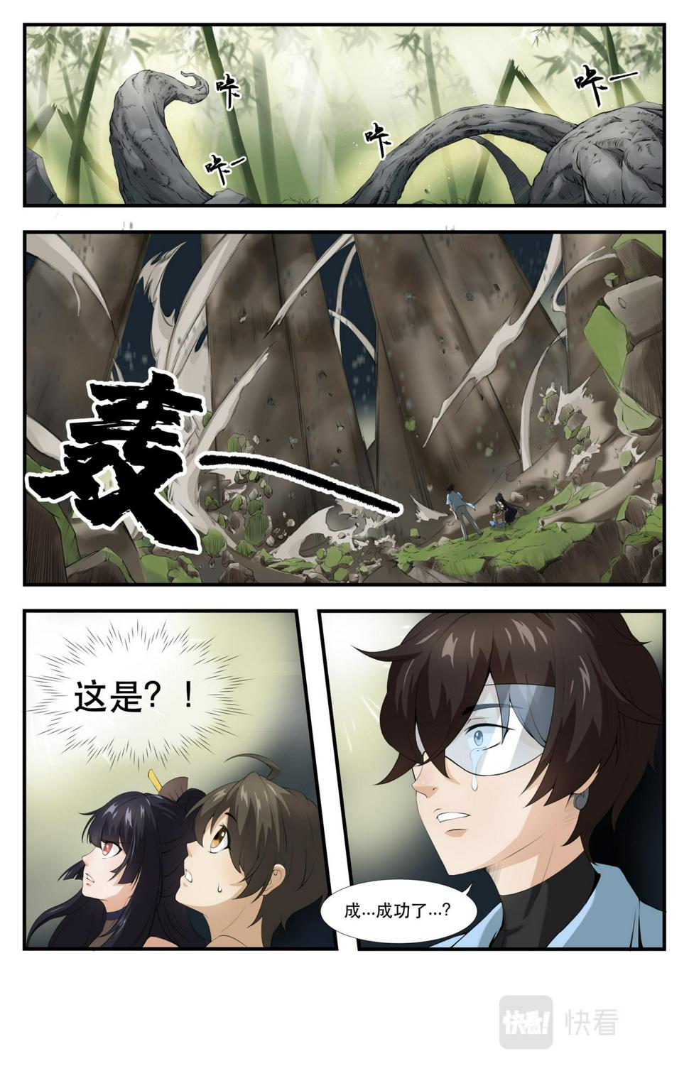 第14话  新的危机！不是人！0