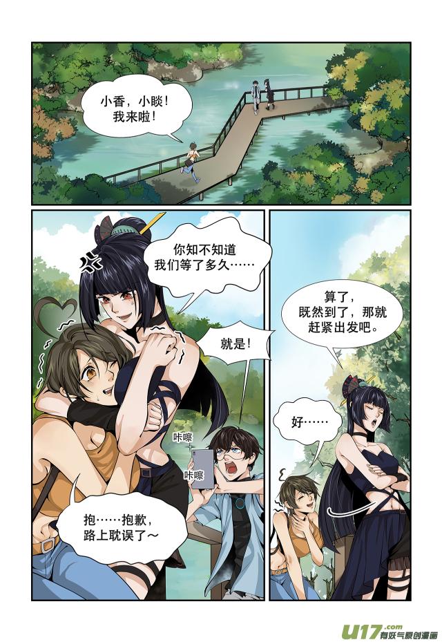 第05话 风起云涌4