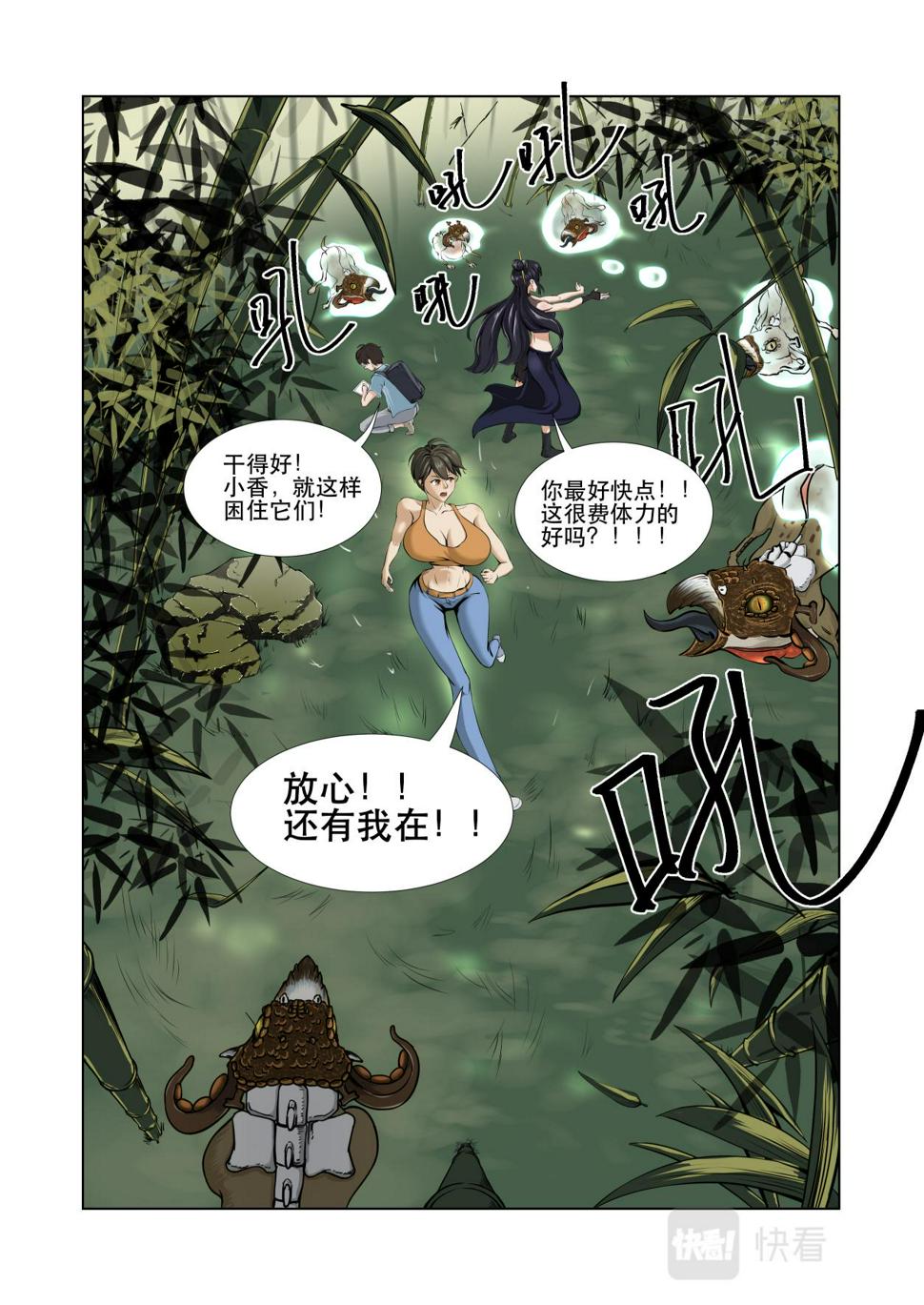 第10话  逃不掉？那就战！7