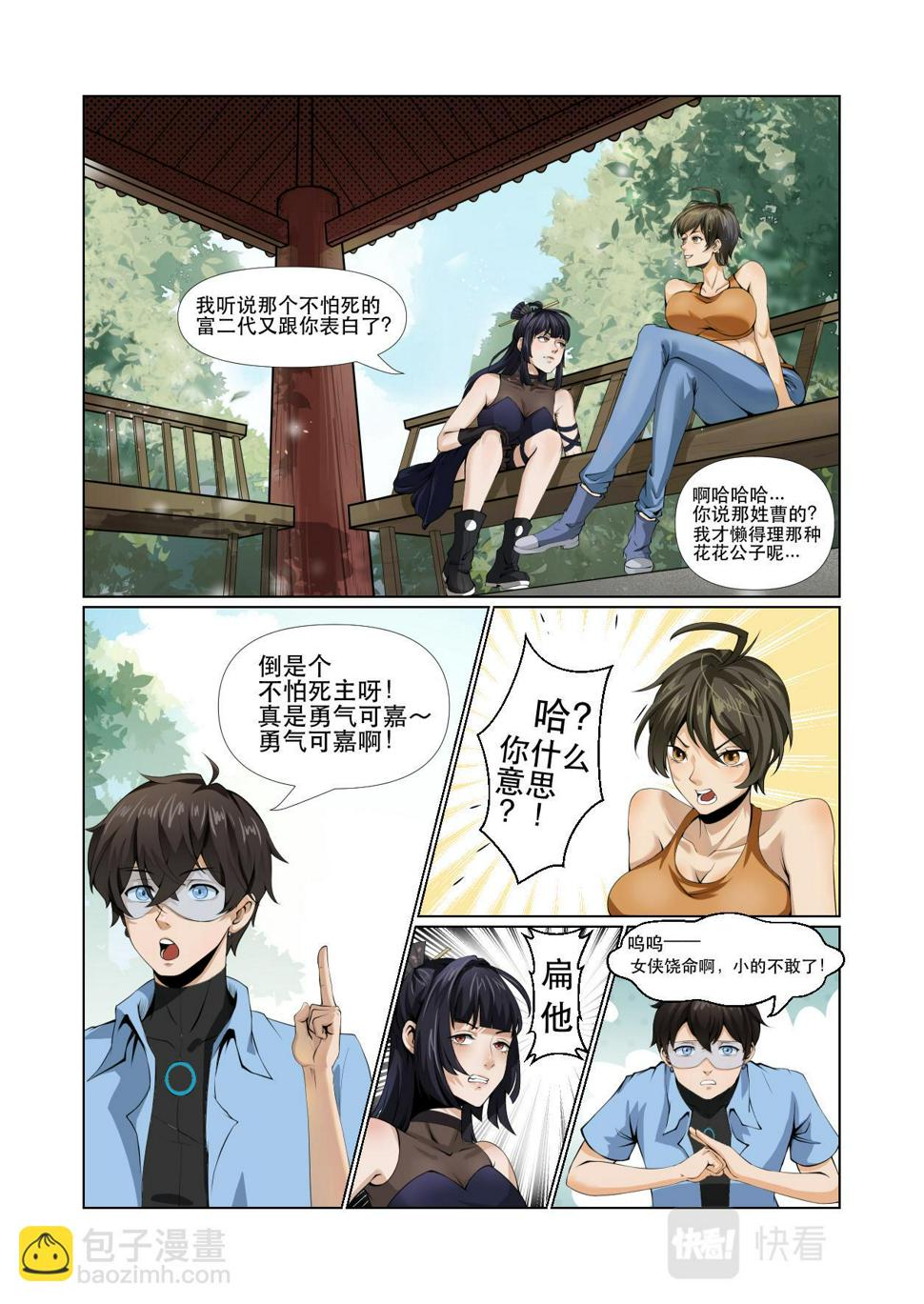 第09话  凶兽来袭3