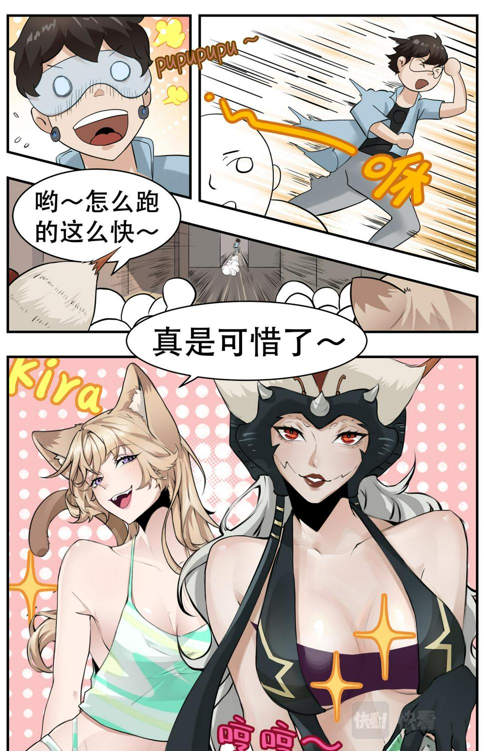 番外农历六月廿二是夏日游园会2