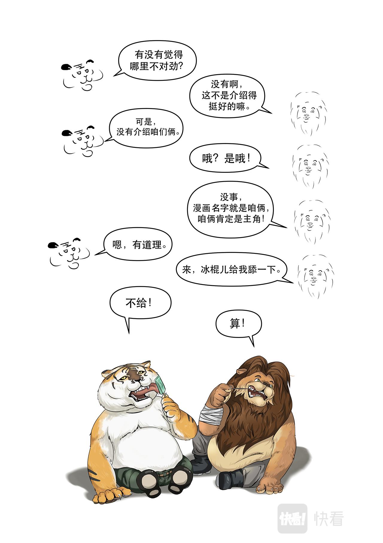 序章 三人行17