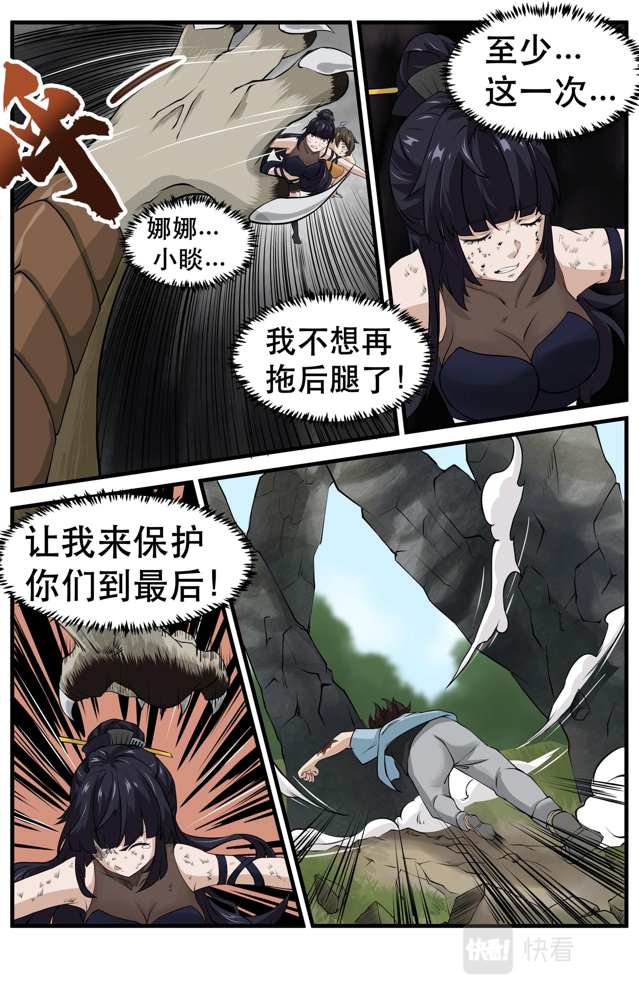 第17话  友情的羁绊112