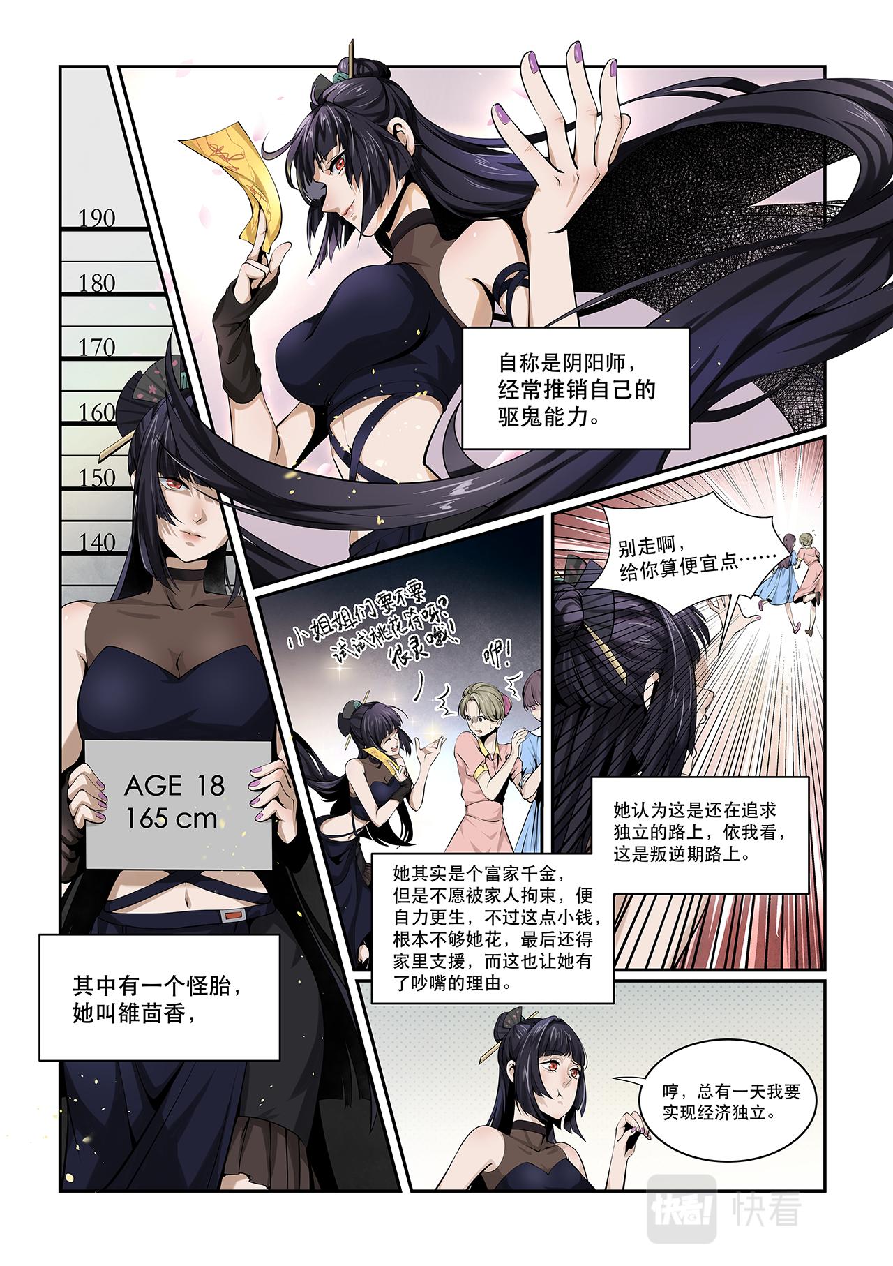 序章 三人行7