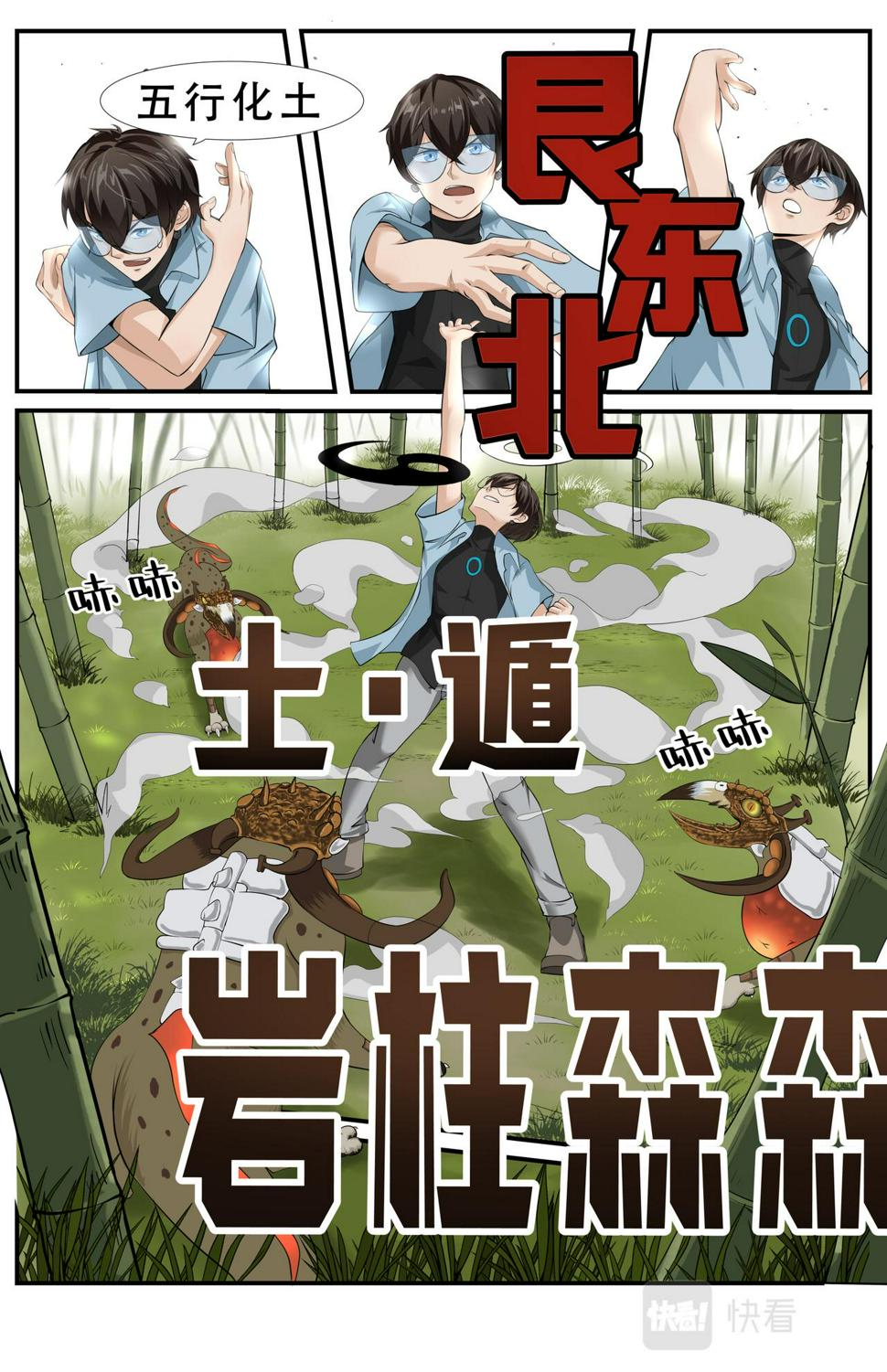 第13话  跟它们拼了33
