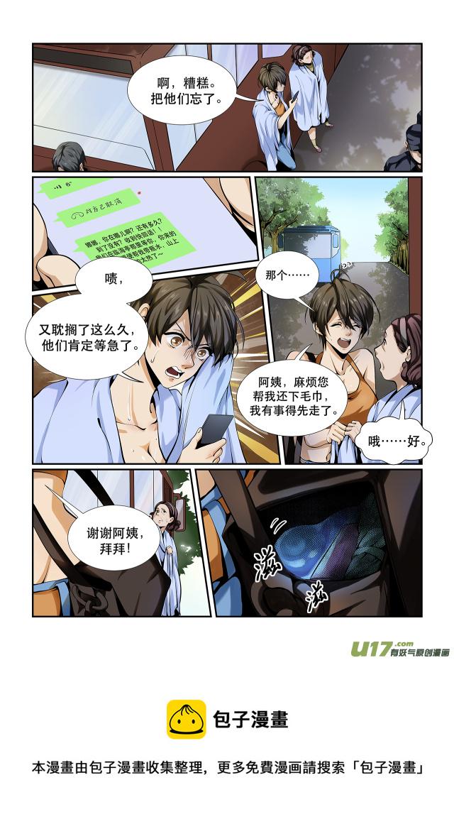 第03话  大水冲了公交车7