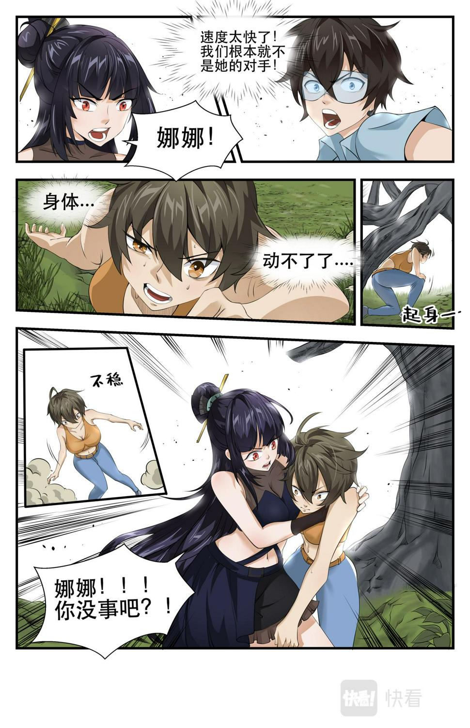 第14话  新的危机！不是人！4