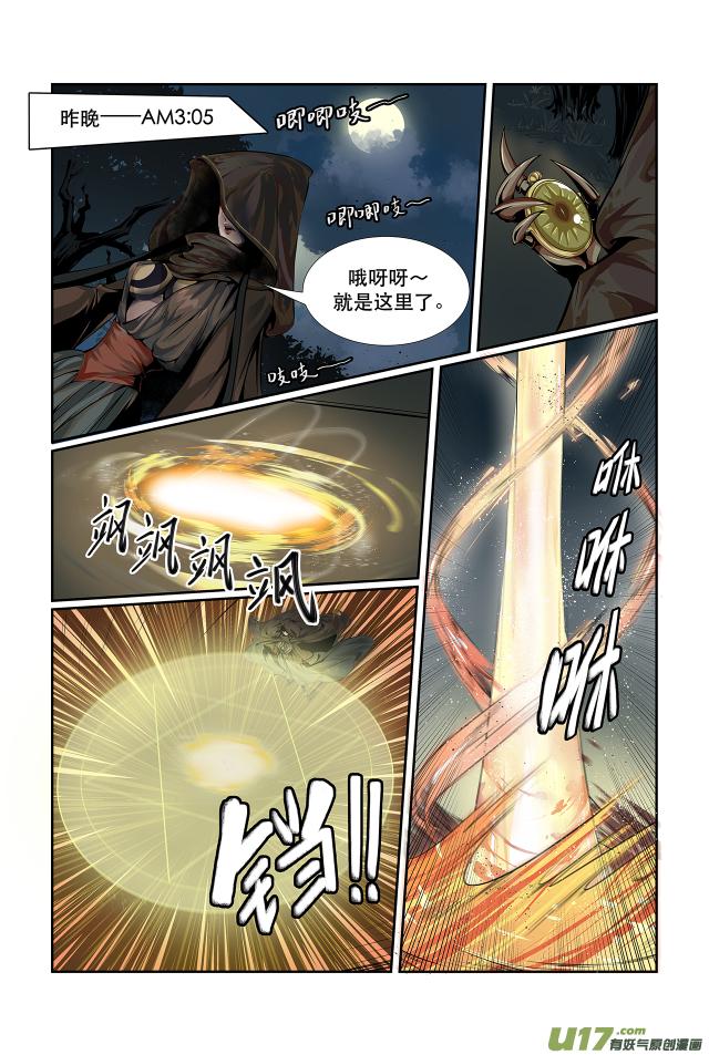 第02话  匆忙出门6