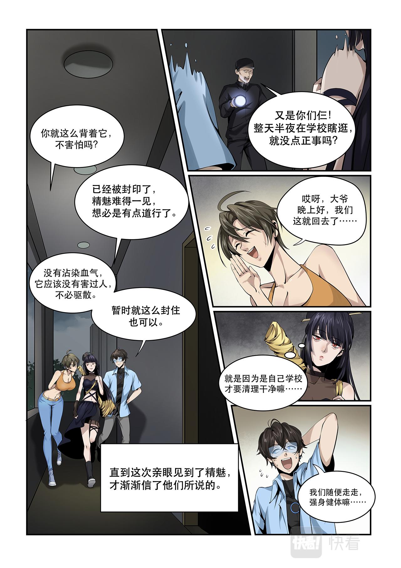 序章 三人行13