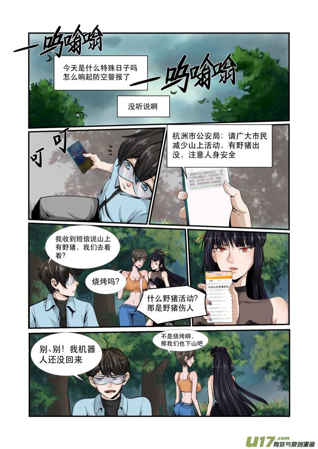 第06话  粗心的阿包0