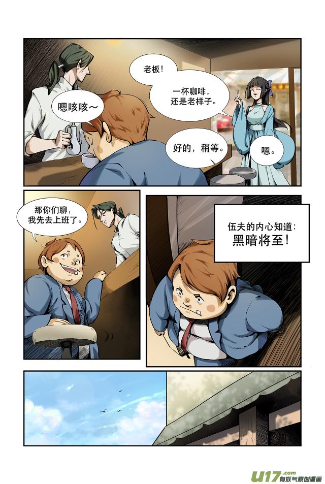 第01话  奇怪的梦2
