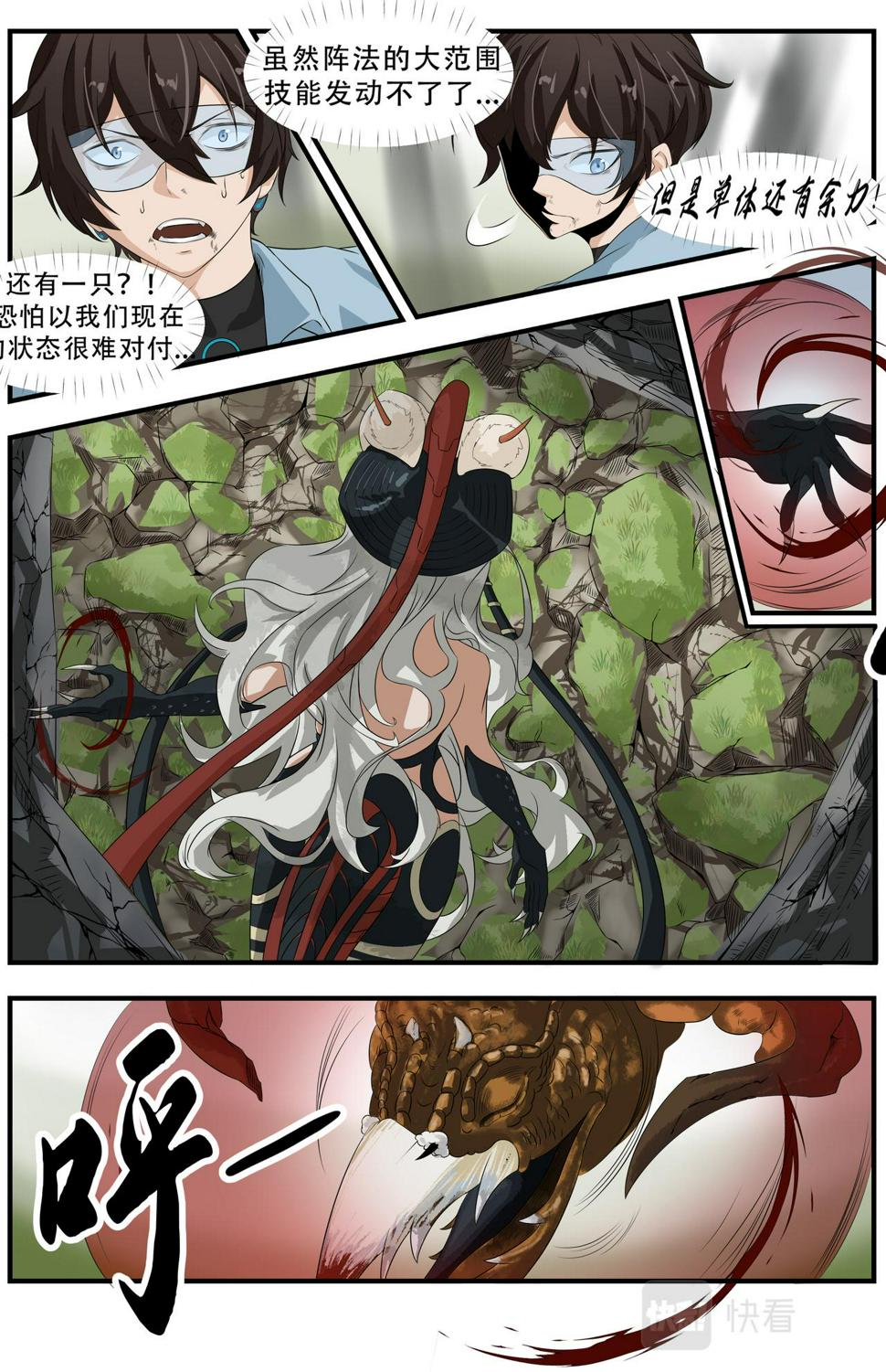 第15话  新的危机！不是人22