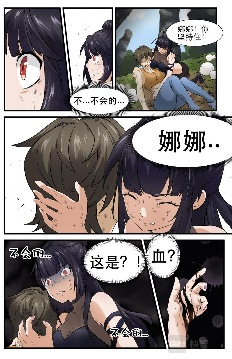 第16话  新的危机！不是人310