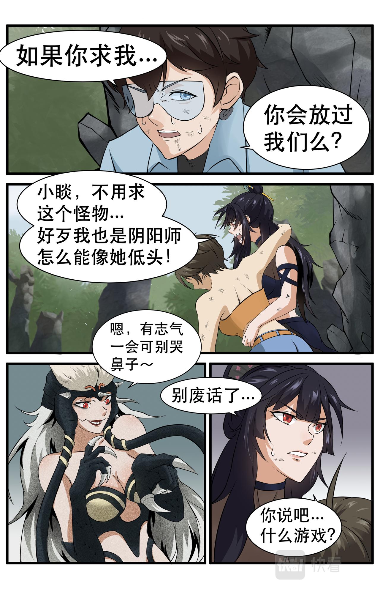 第18话友情的羁绊29