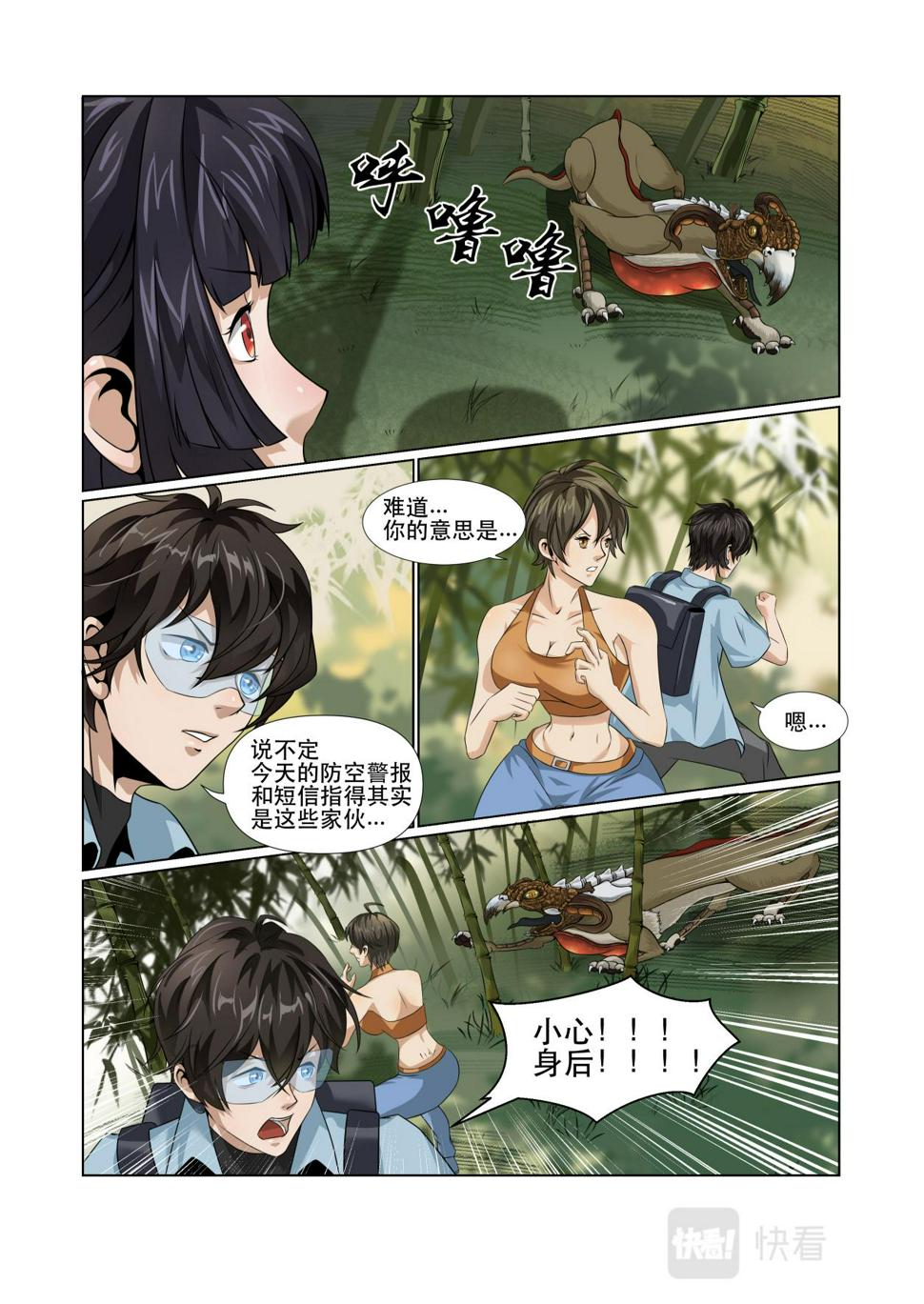 第10话  逃不掉？那就战！2
