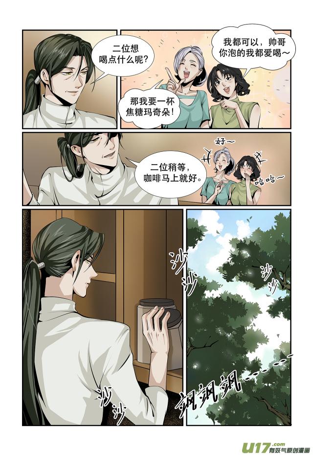 第05话 风起云涌2