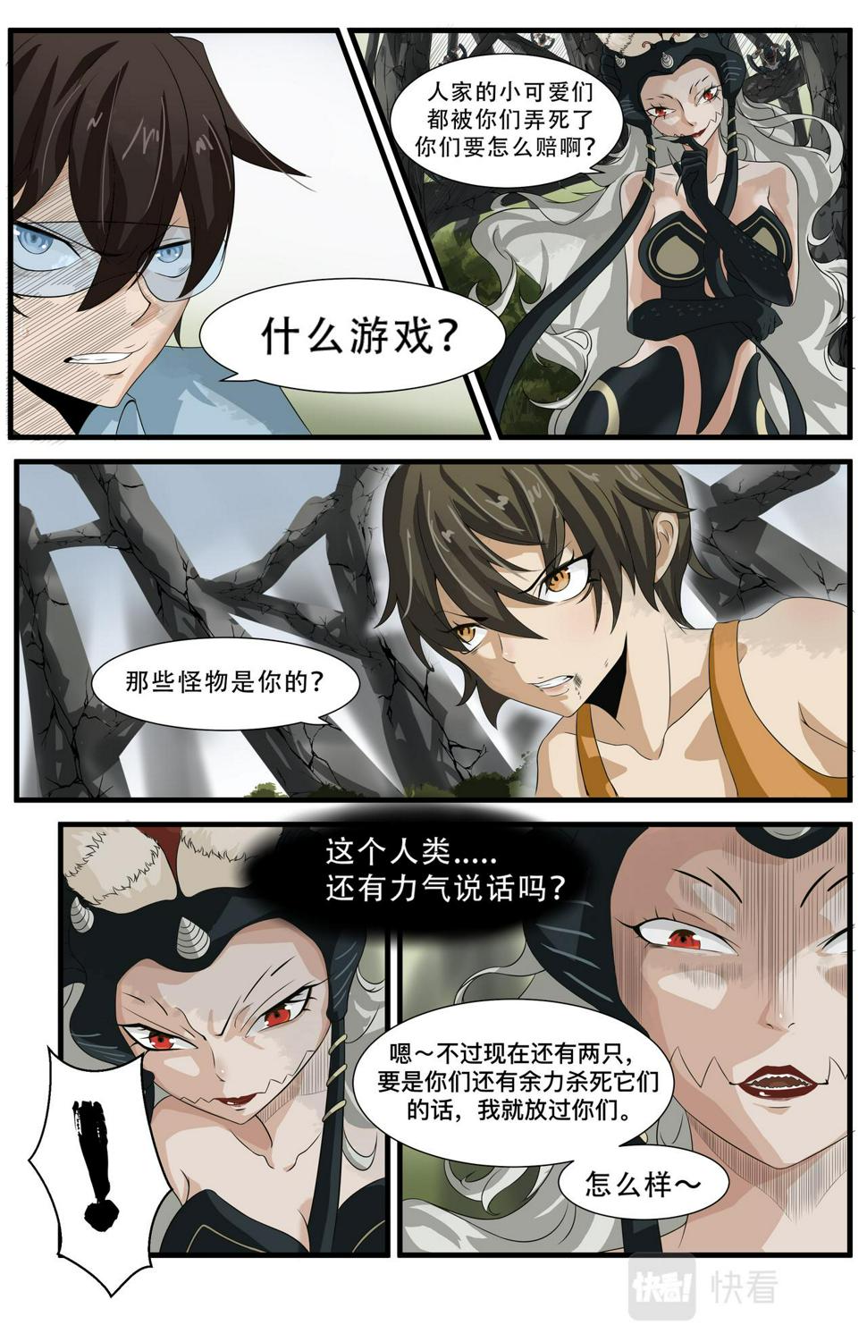 第15话  新的危机！不是人21