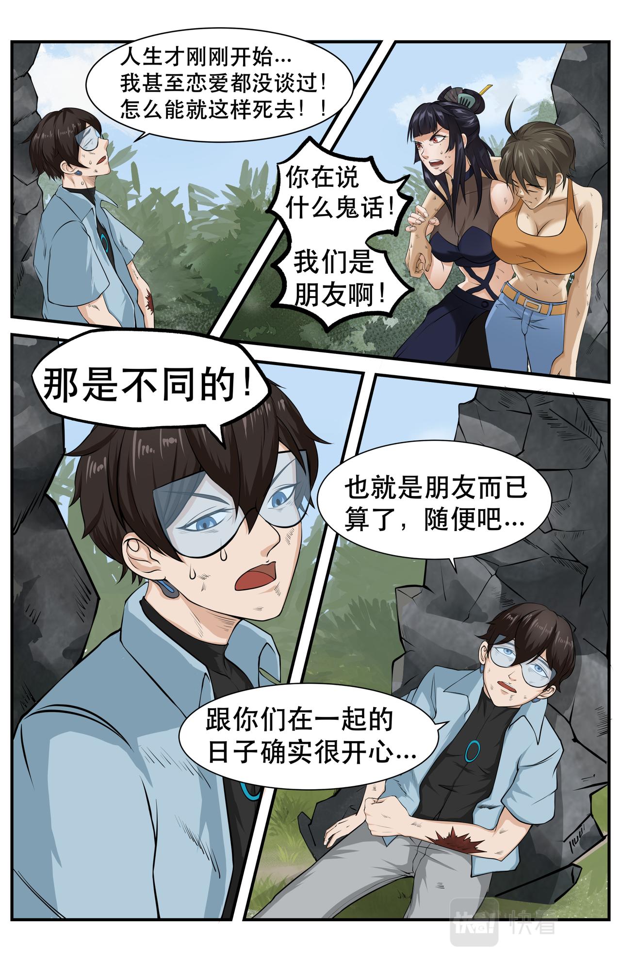 第18话友情的羁绊215