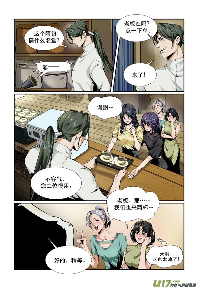 第05话 风起云涌1