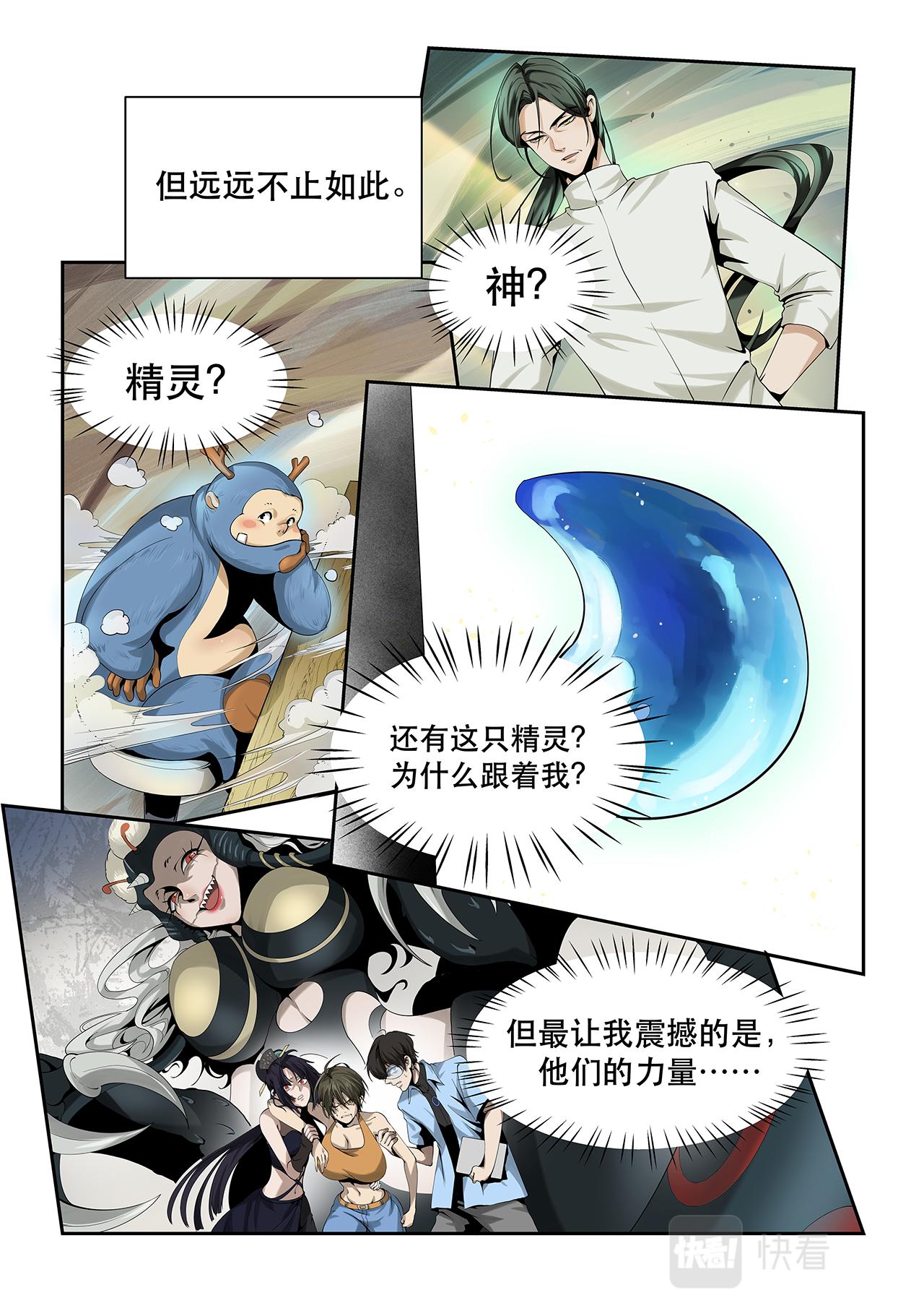 序章 三人行15