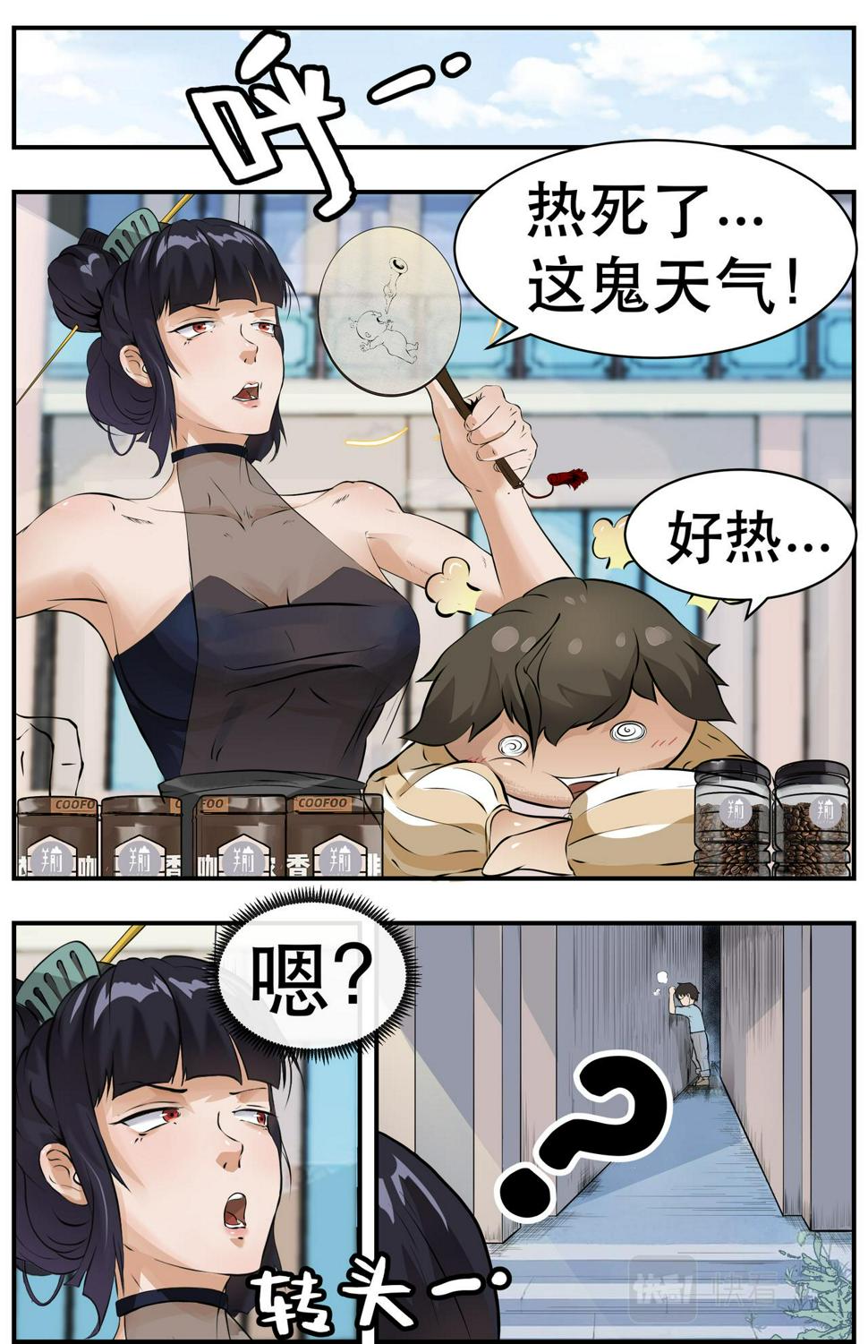 番外  农历六月廿二是夏日游园会3