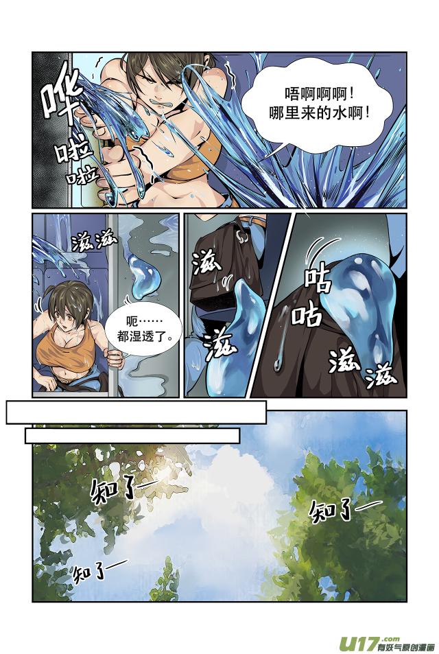 第03话  大水冲了公交车3