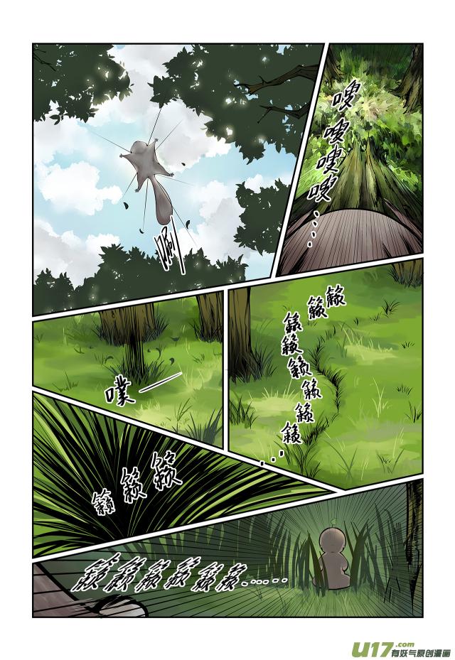 第04话  路边有个小可爱3
