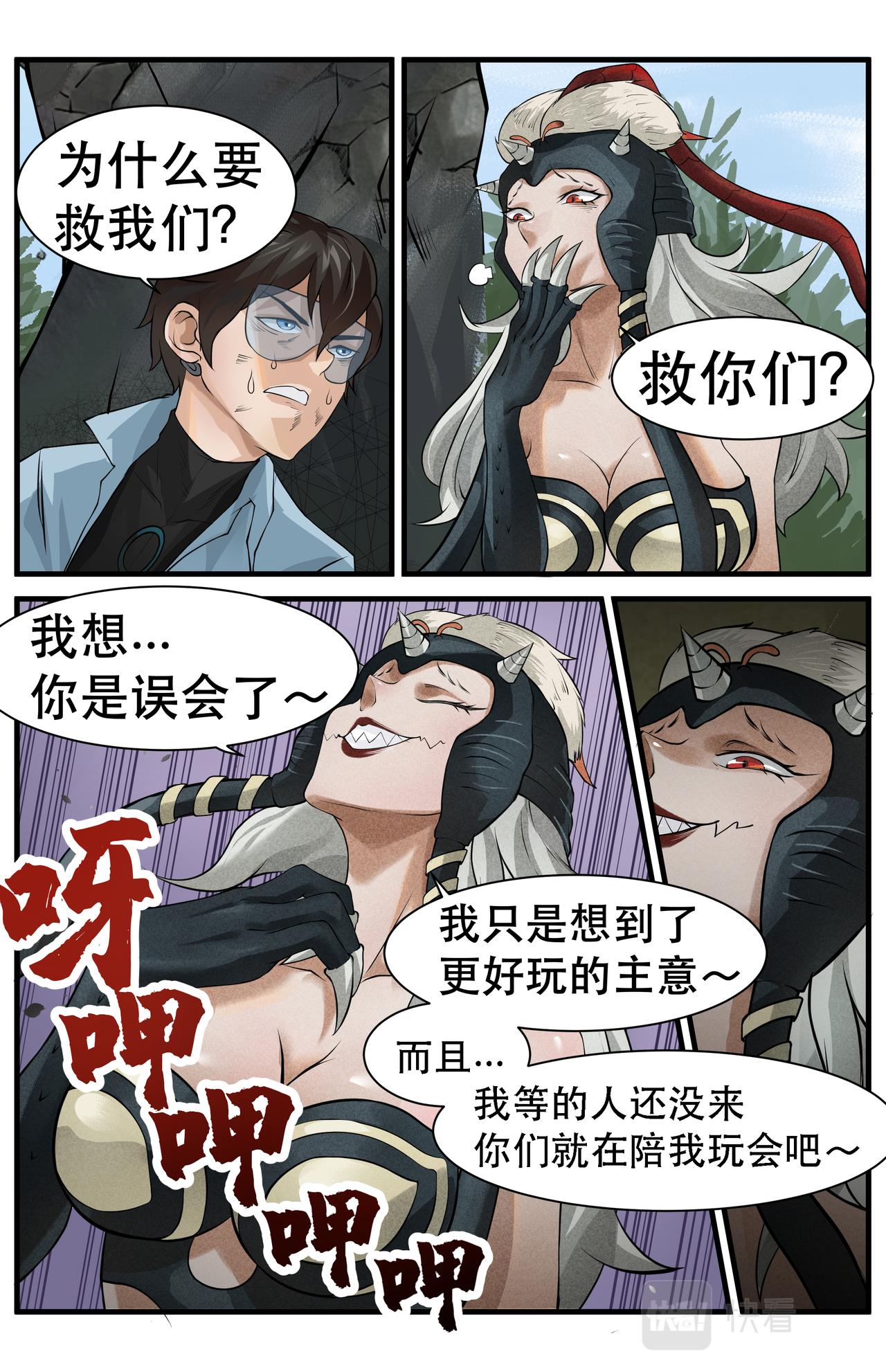 第18话  友情的羁绊27