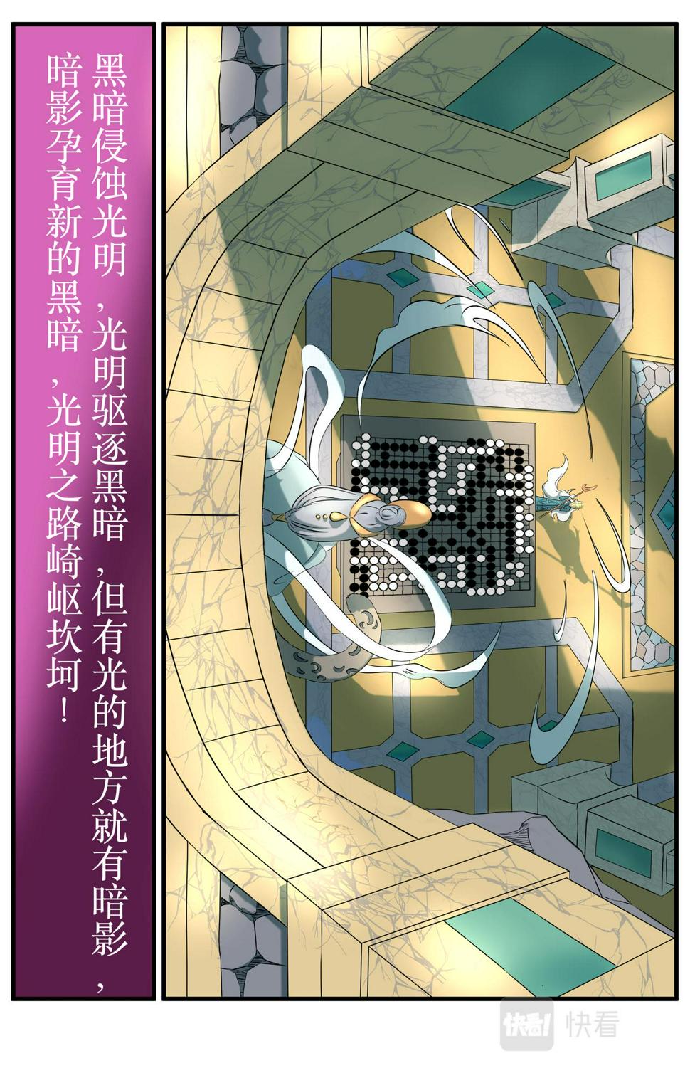 第16话  新的危机！不是人34