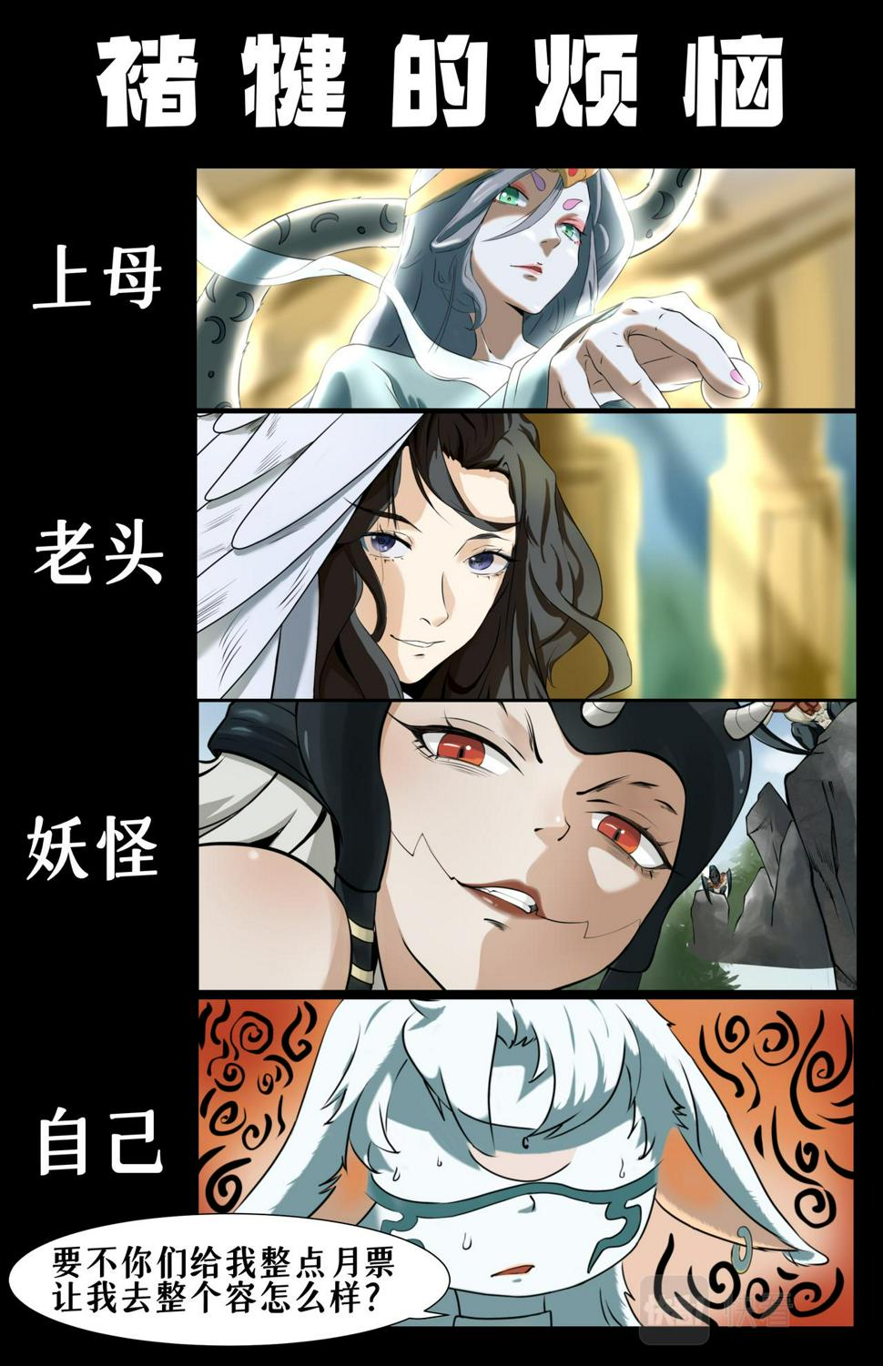 第16话  新的危机！不是人312