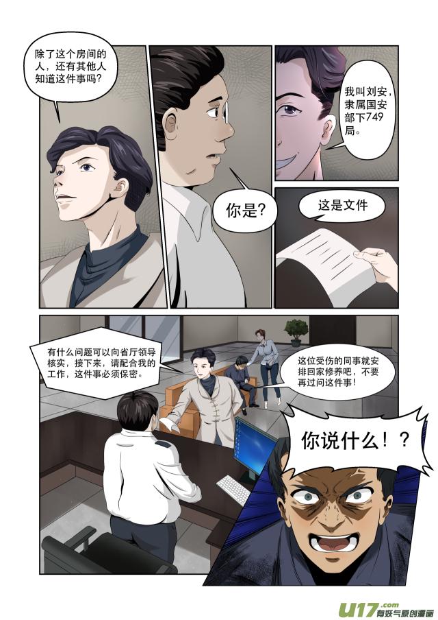 第06话  粗心的阿包2
