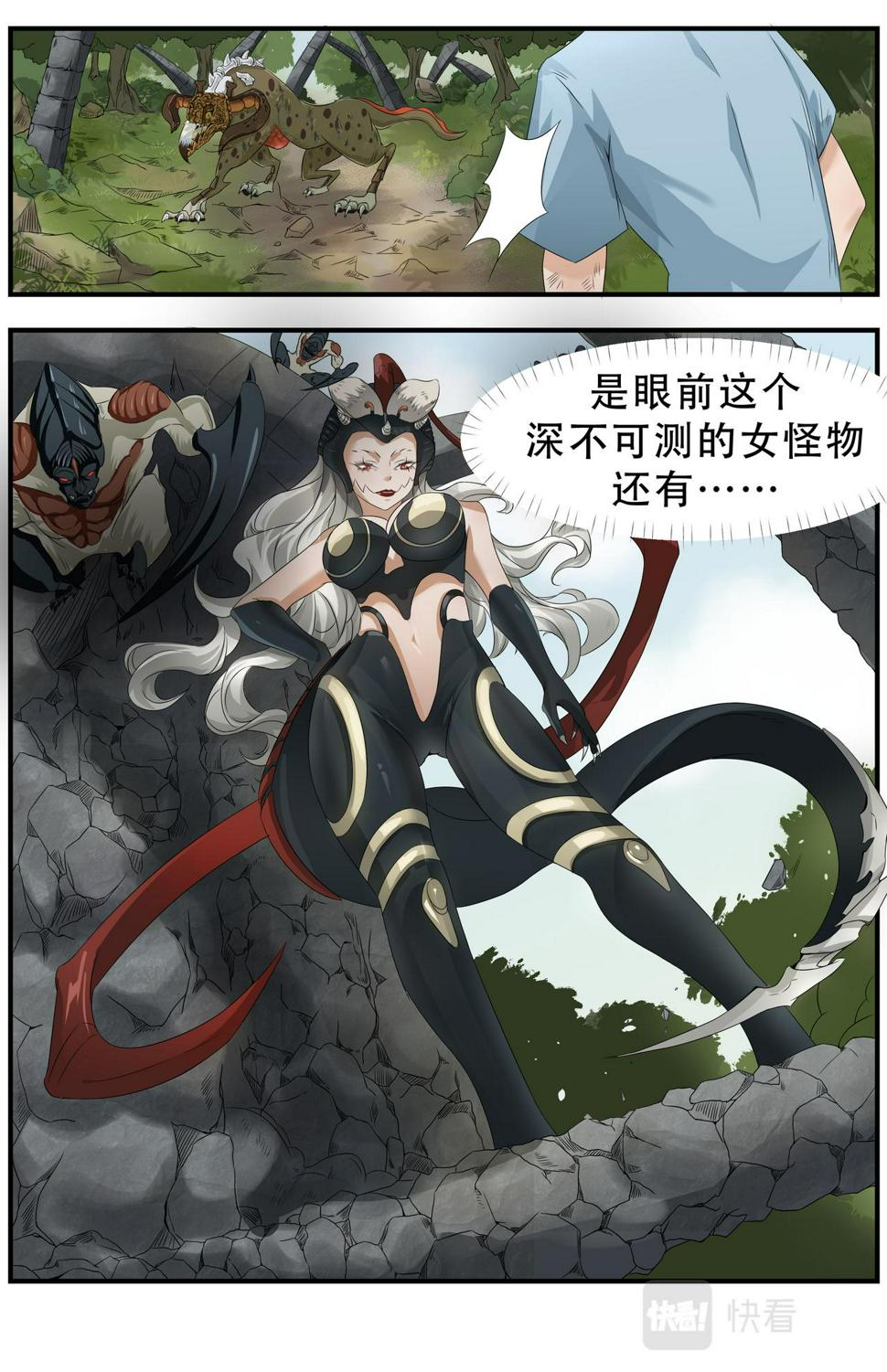 第15话  新的危机！不是人24