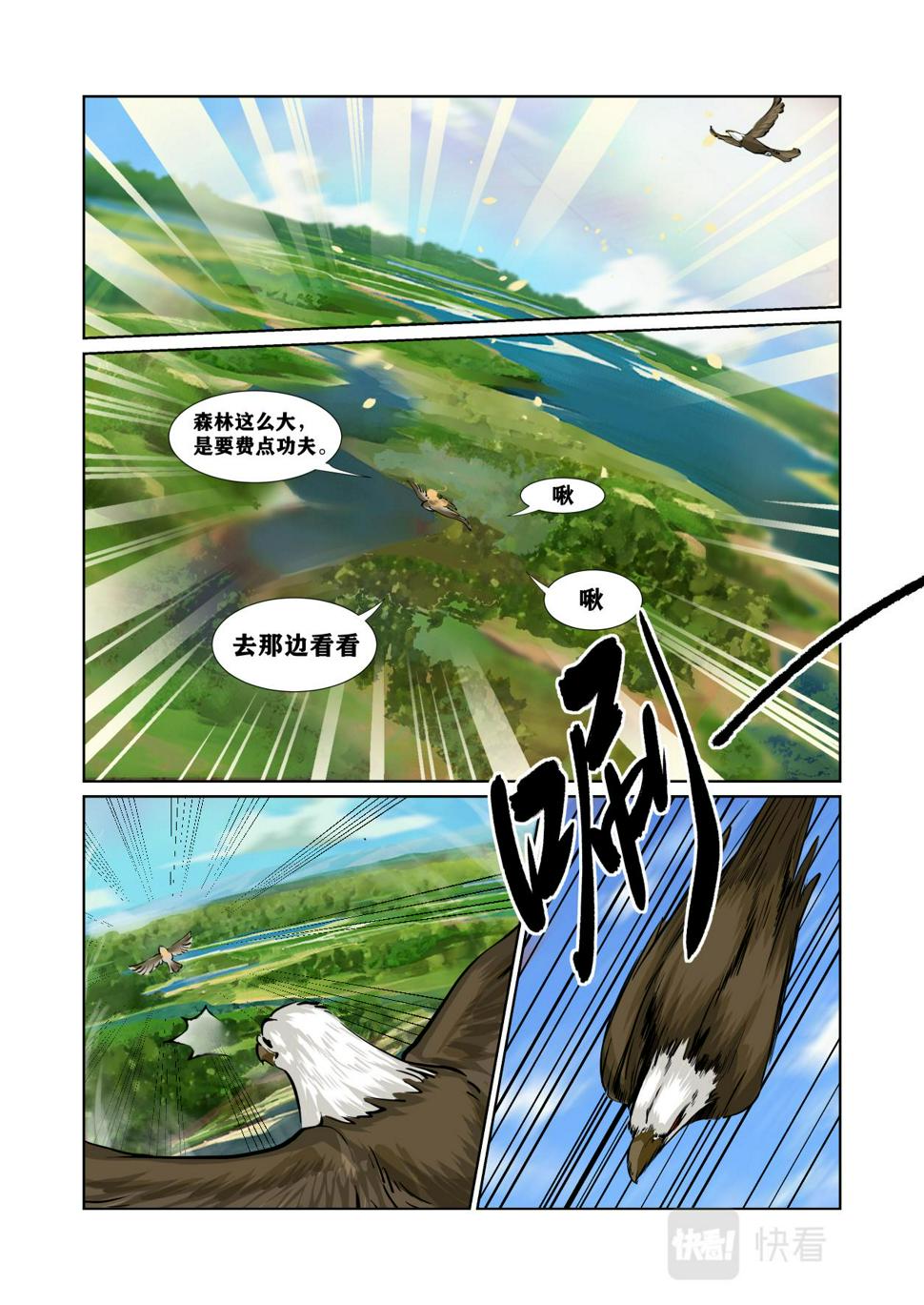 第08话  捣乱的老鹰1