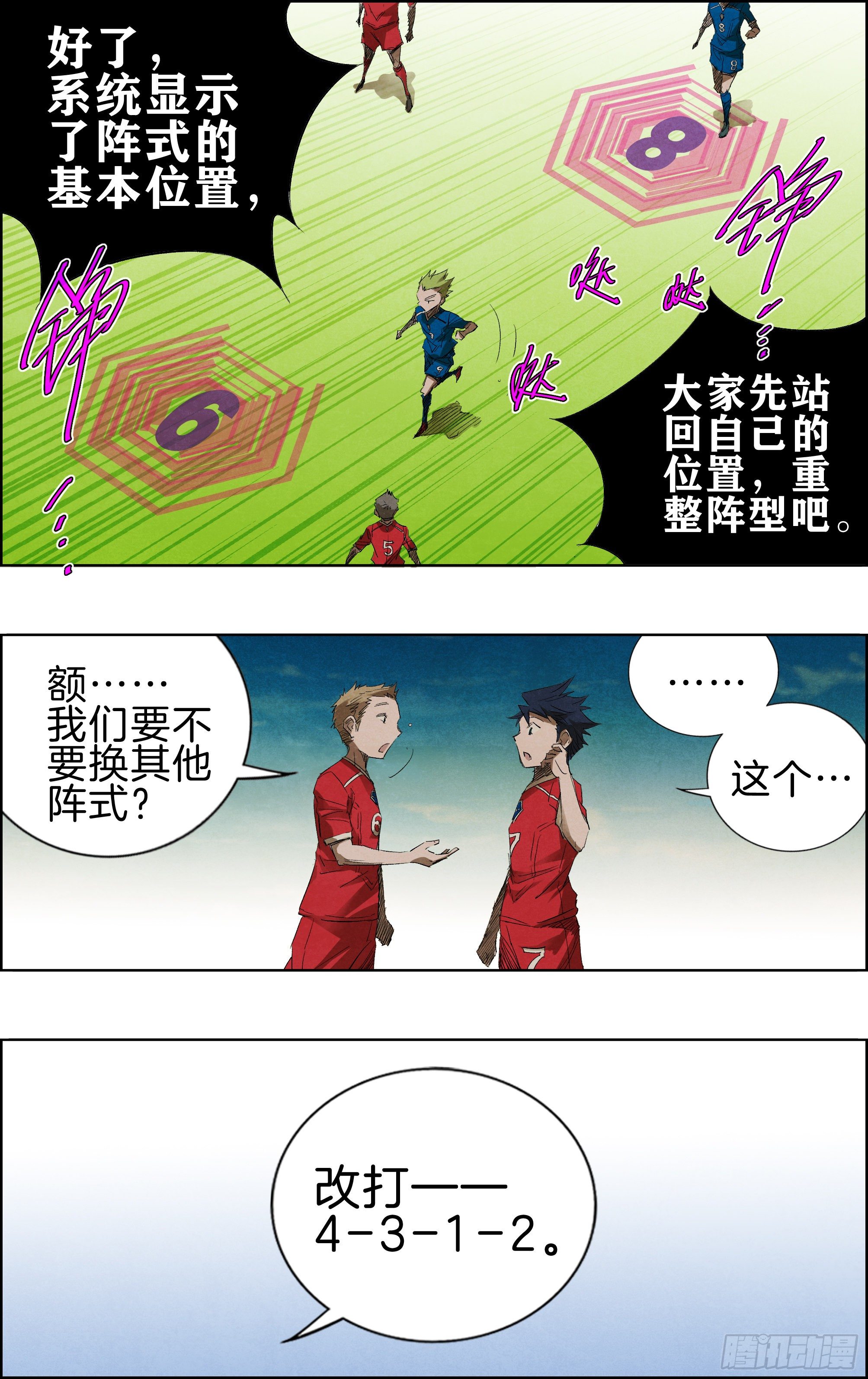 改阵式9