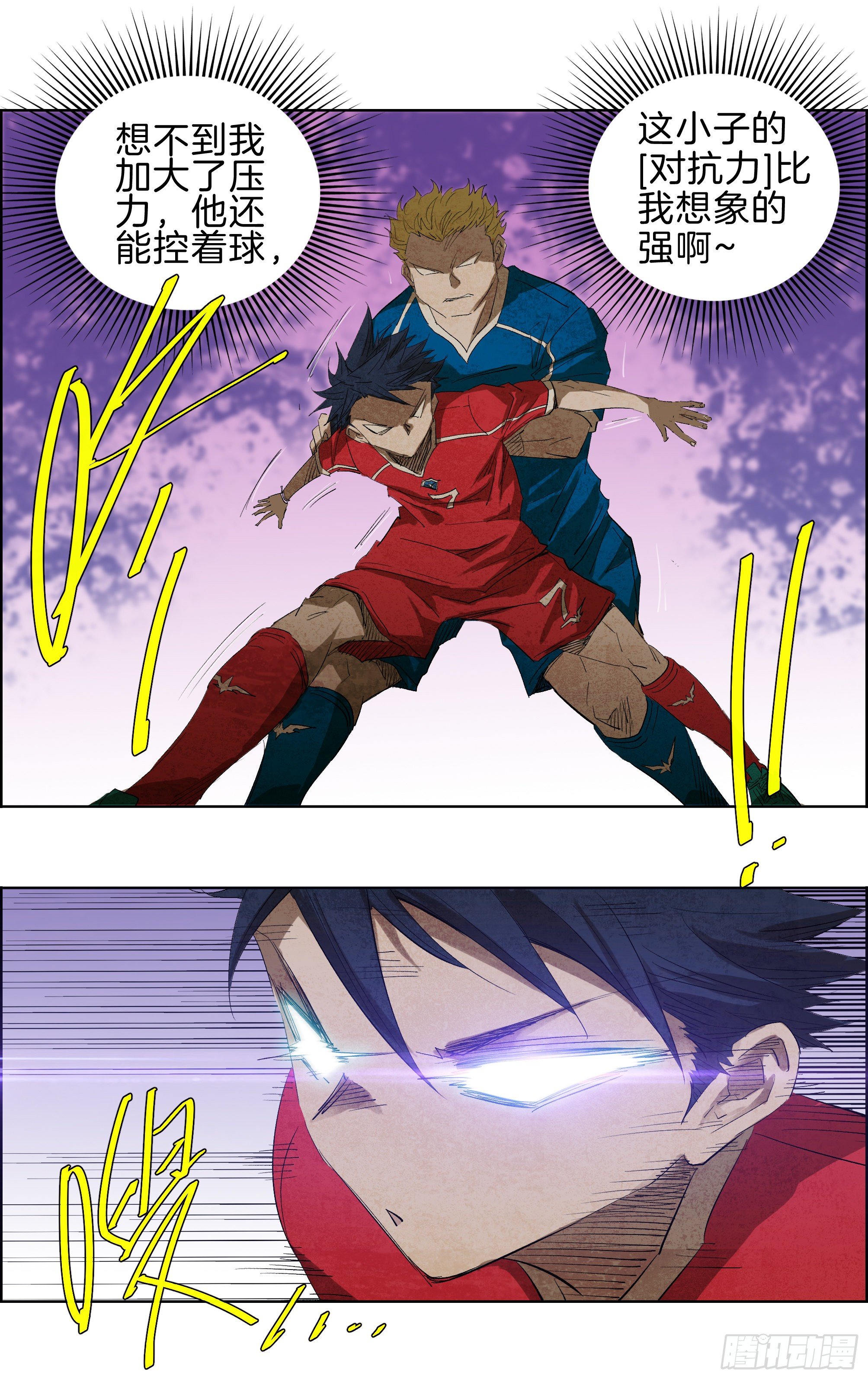 射门！3