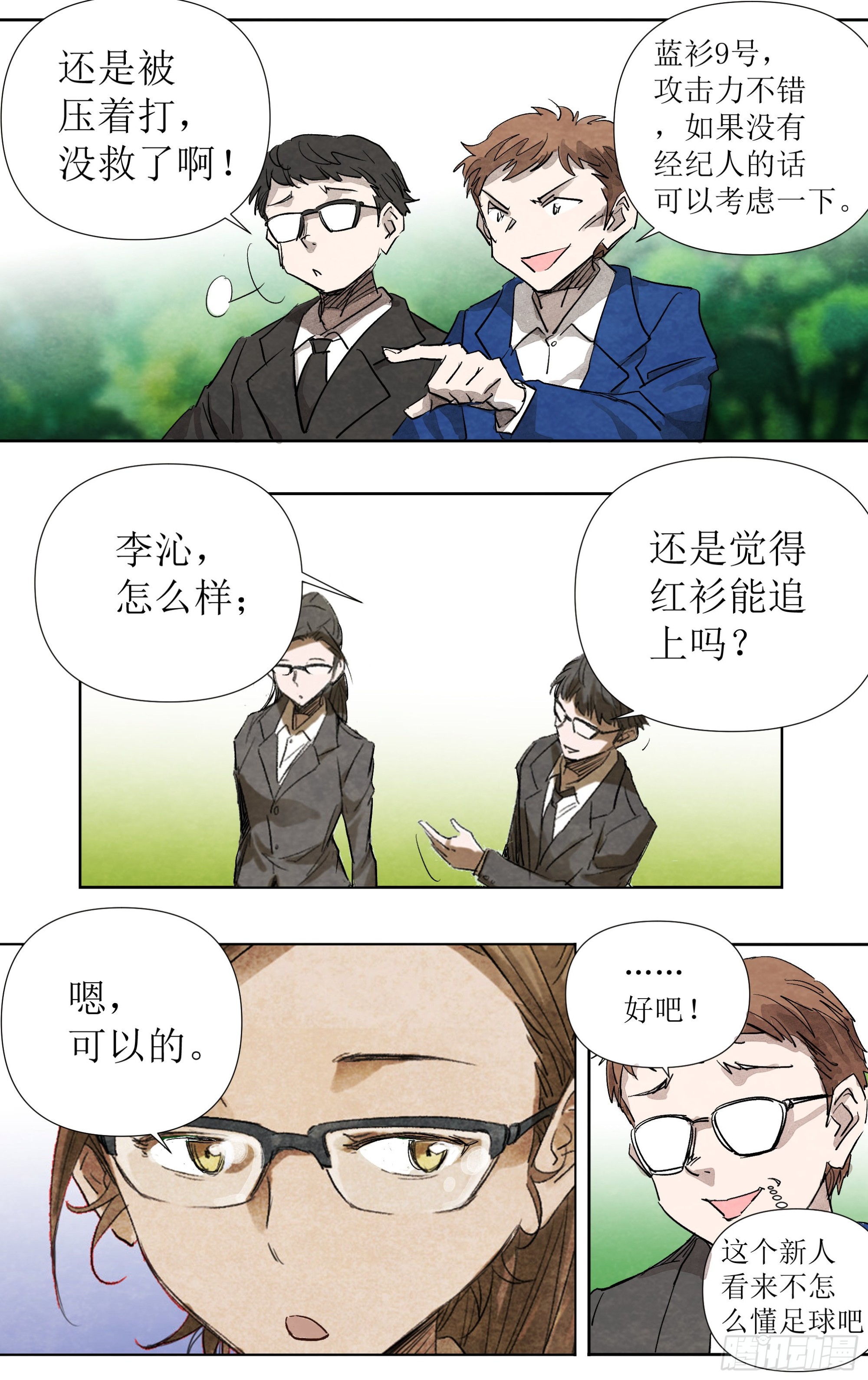 21战术。艺术5