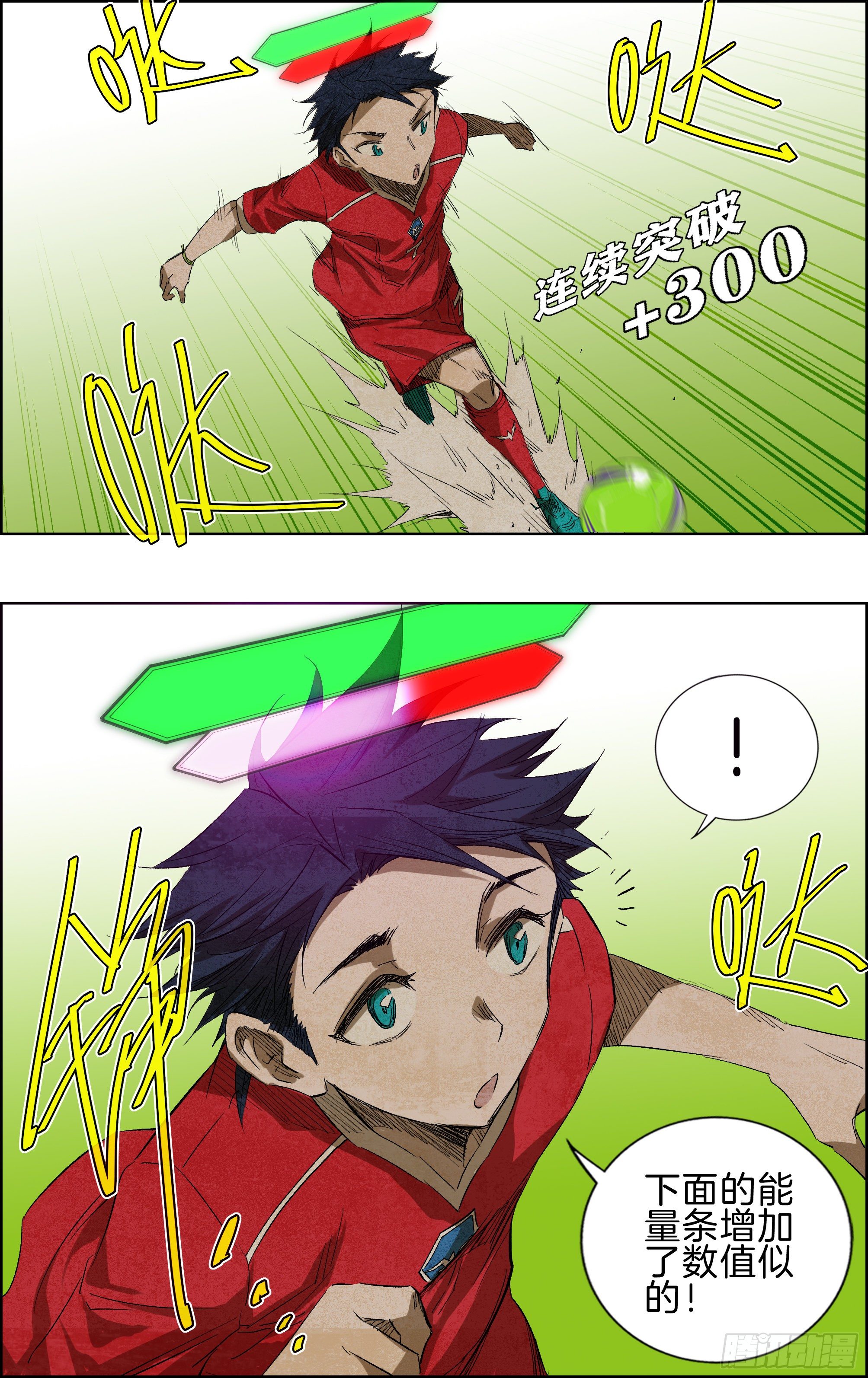 突破6