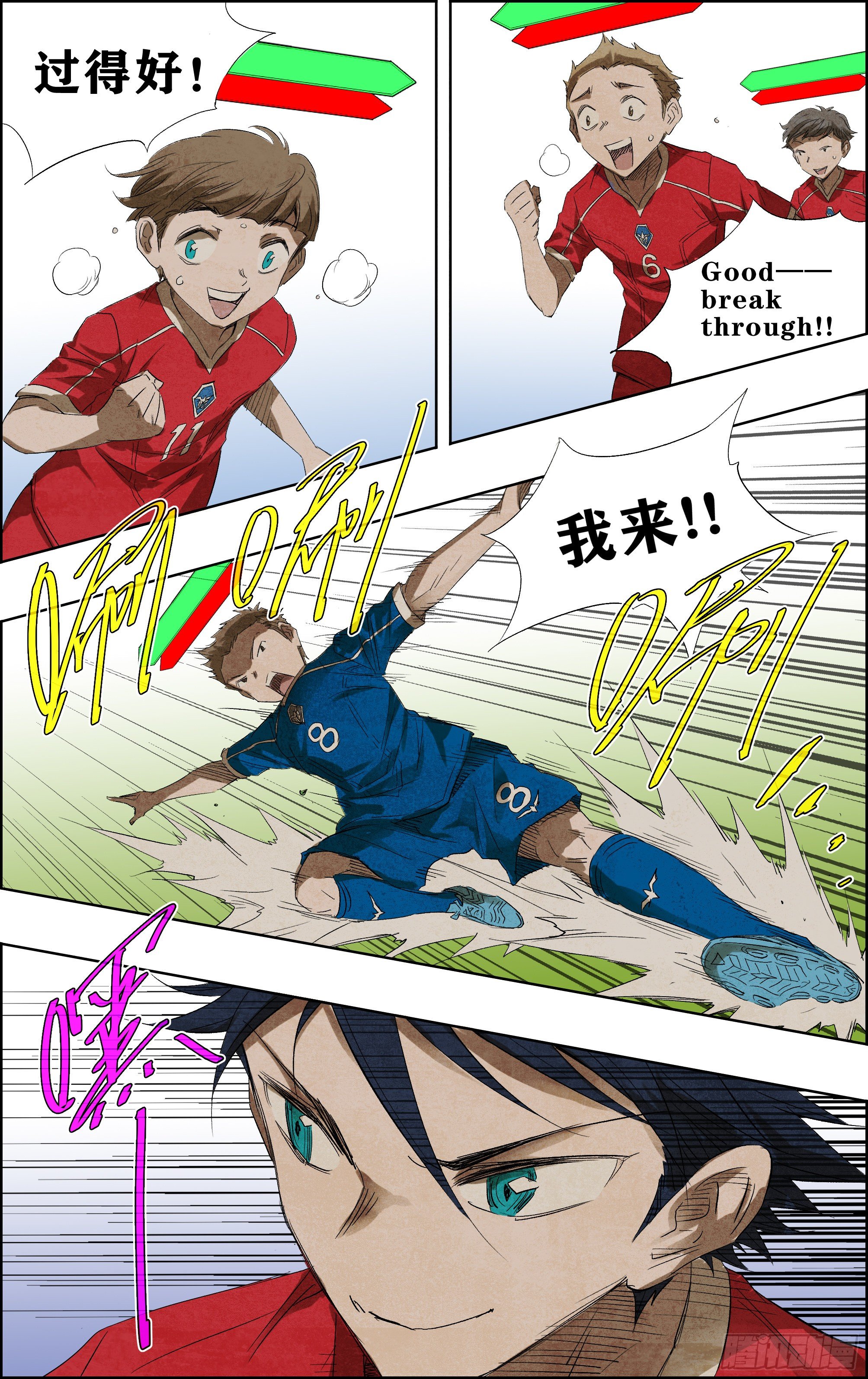 突破4