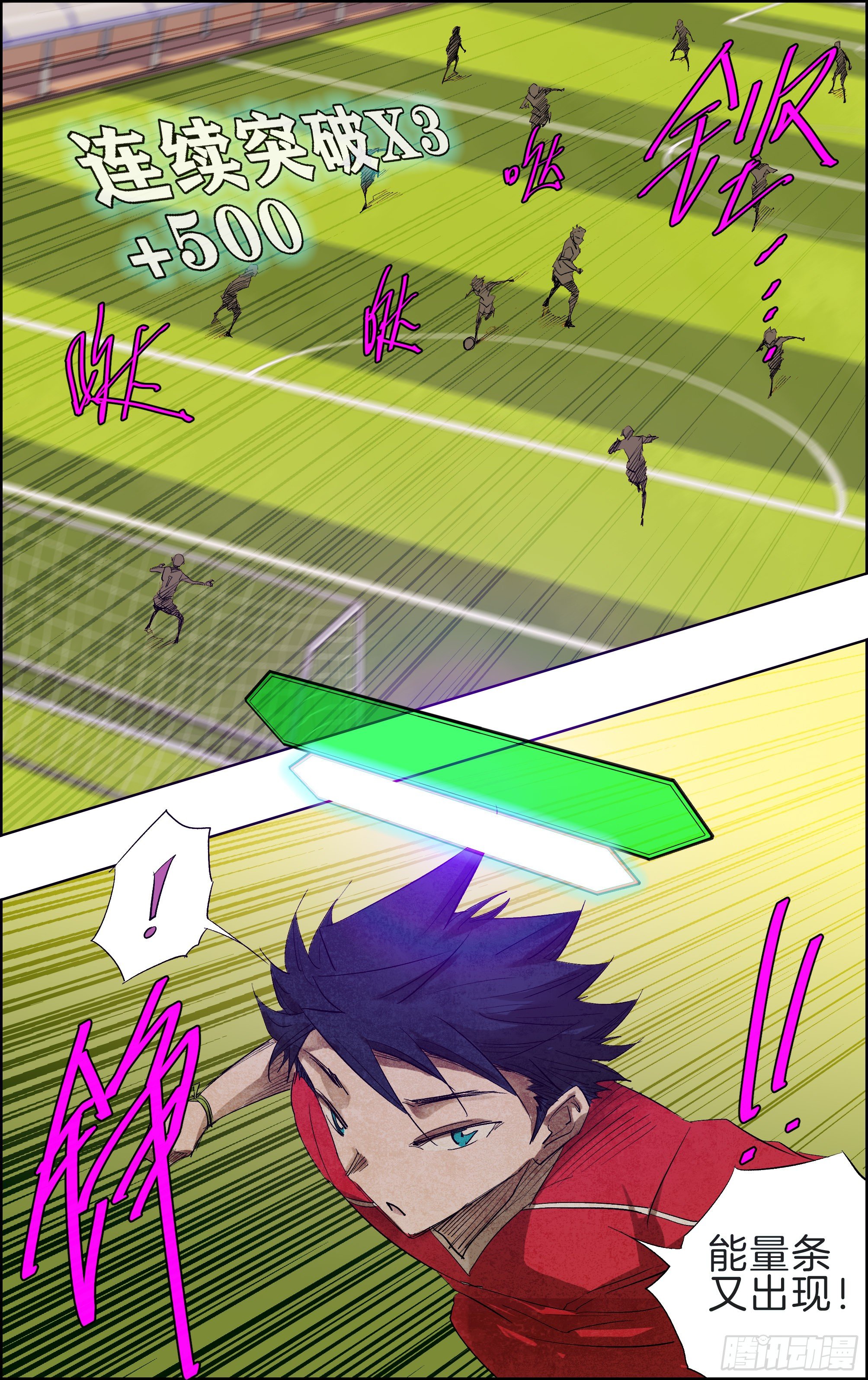 射门！7